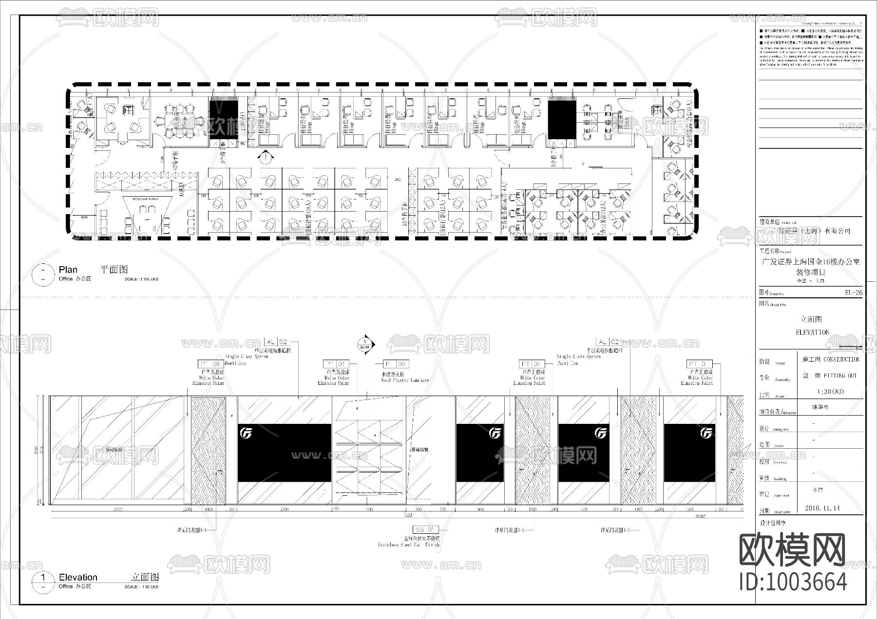 广发证券上海国金16楼办公室室内施工图下载（渲染图8）
