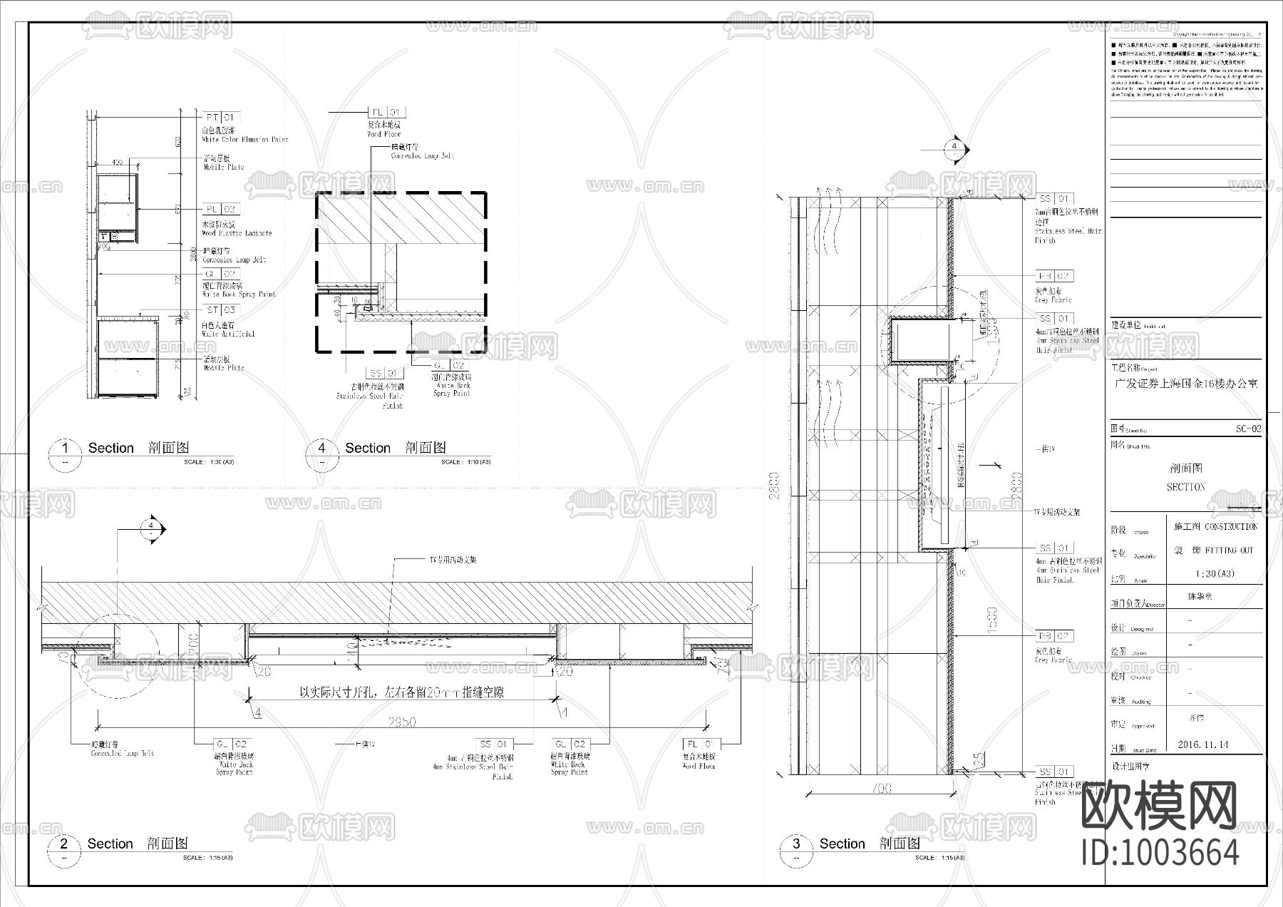 广发证券上海国金16楼办公室室内施工图下载（渲染图5）