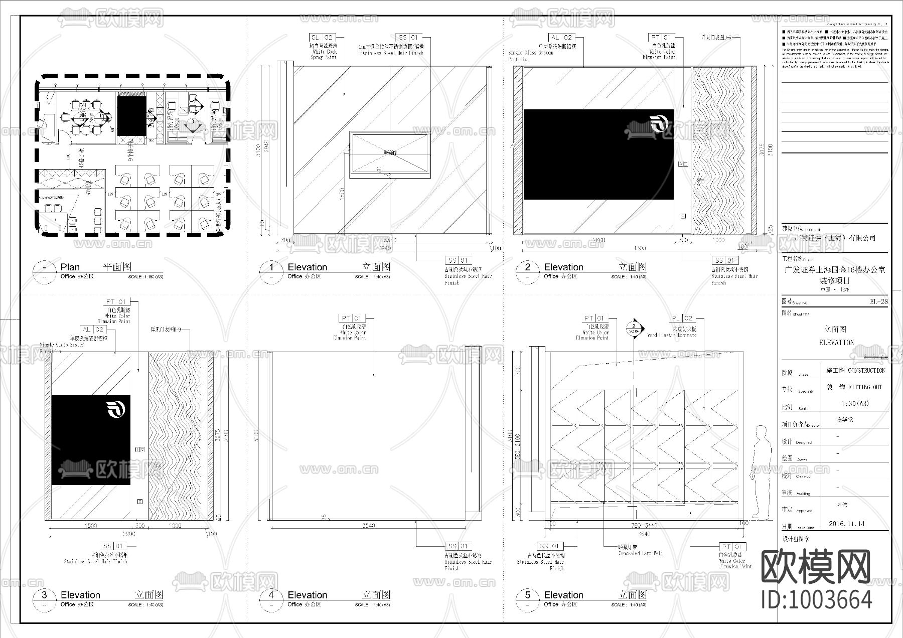 广发证券上海国金16楼办公室室内施工图下载（渲染图9）