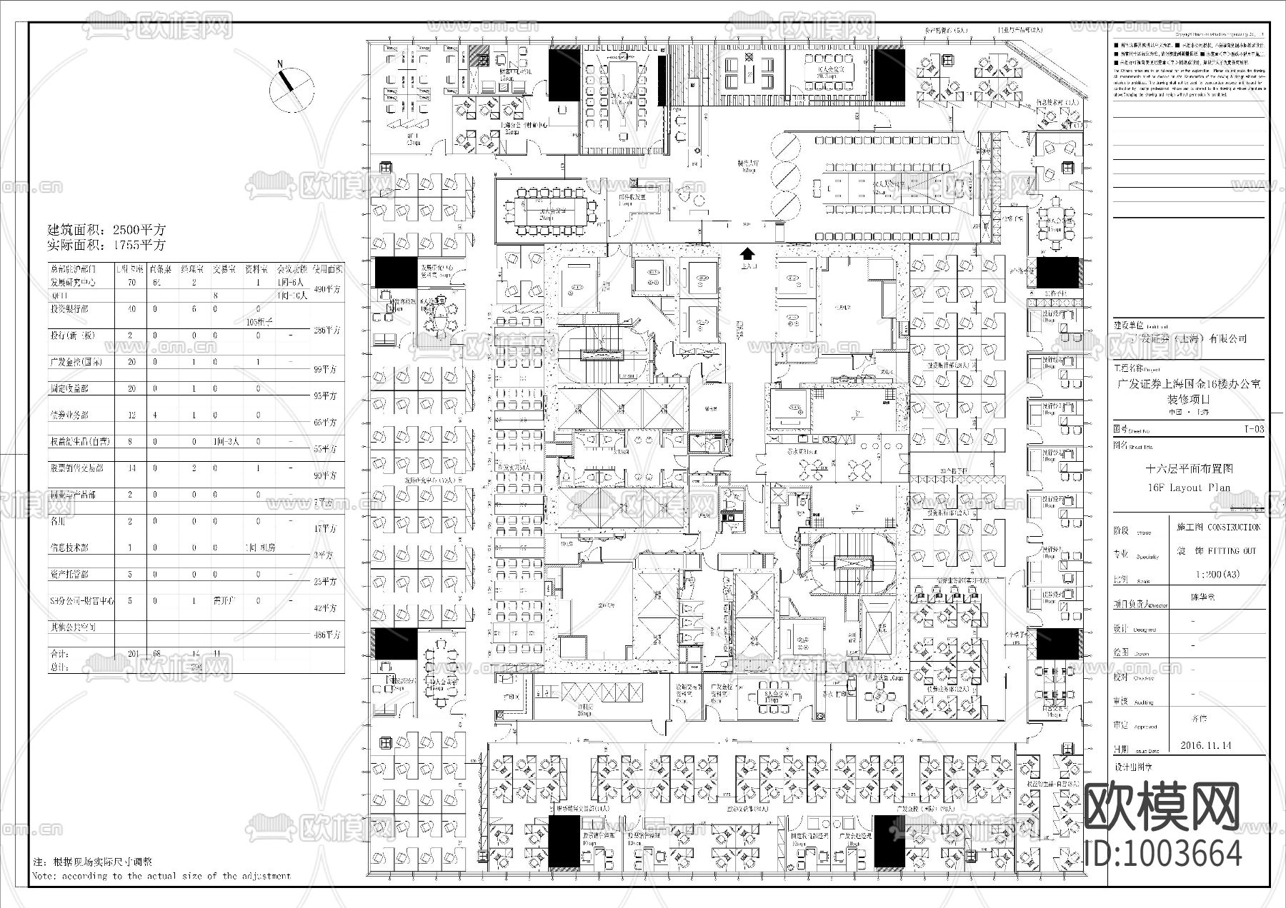 广发证券上海国金16楼办公室室内施工图下载（渲染图10）