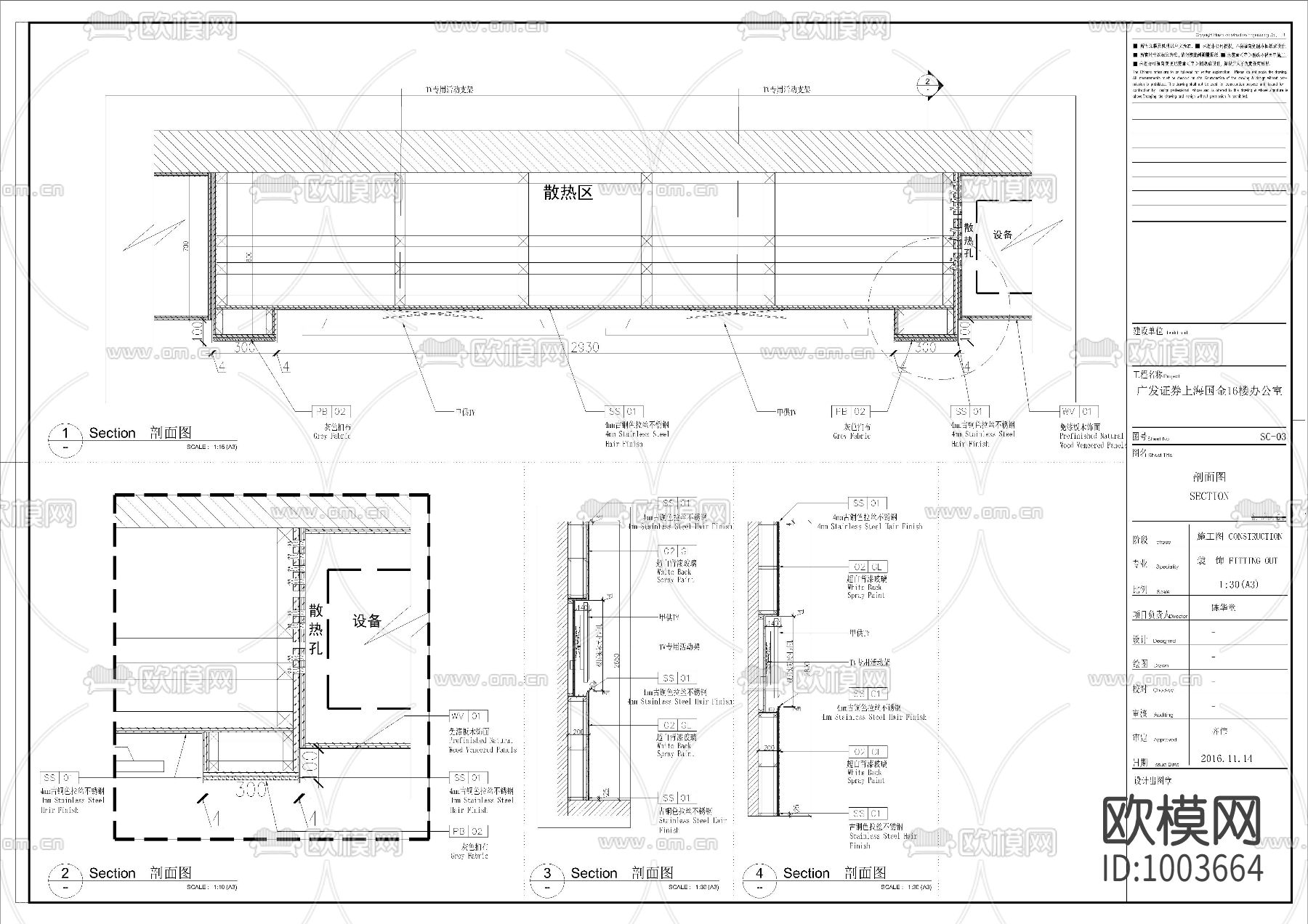 广发证券上海国金16楼办公室室内施工图下载（渲染图7）