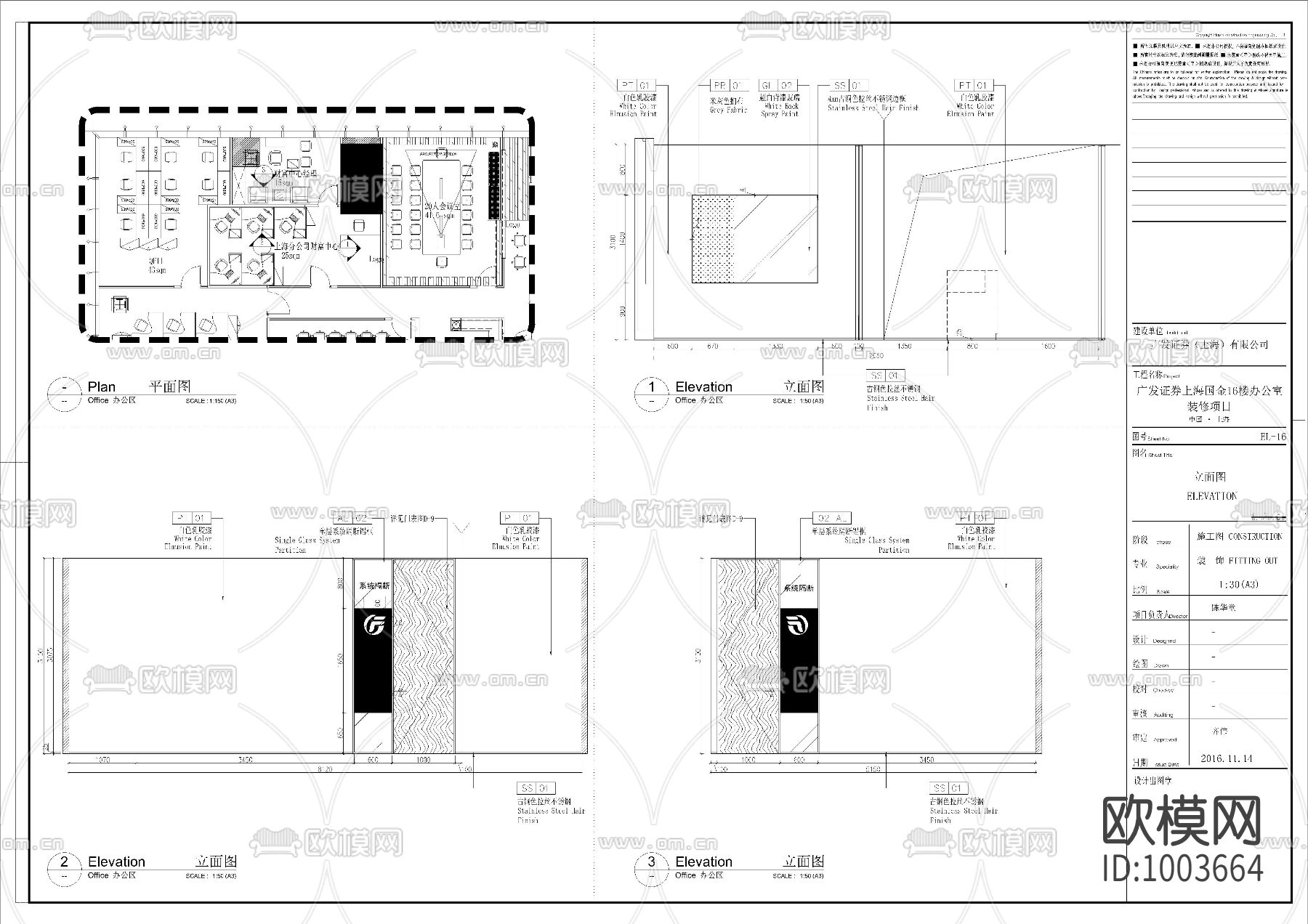 广发证券上海国金16楼办公室室内施工图下载（渲染图3）