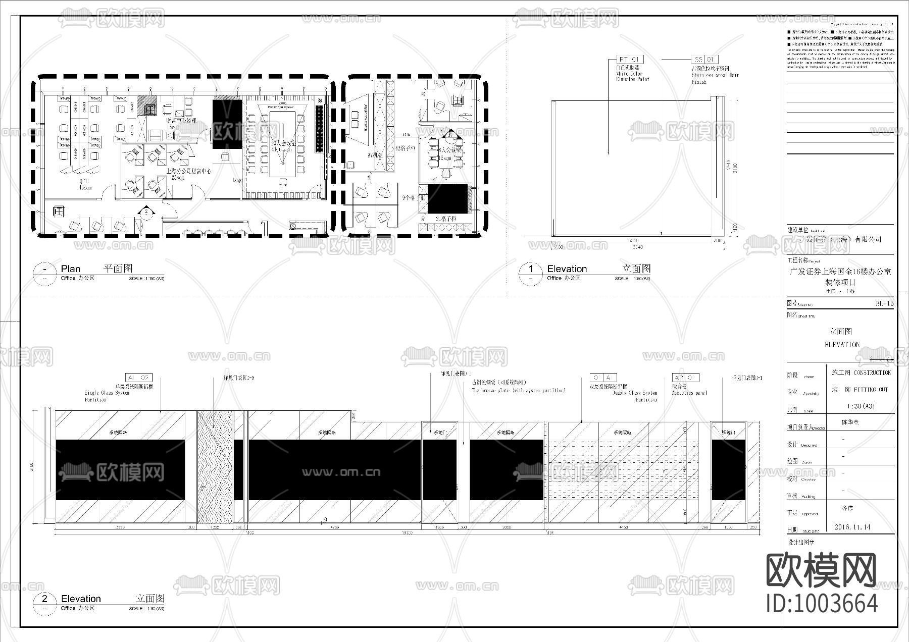 广发证券上海国金16楼办公室室内施工图下载（渲染图6）