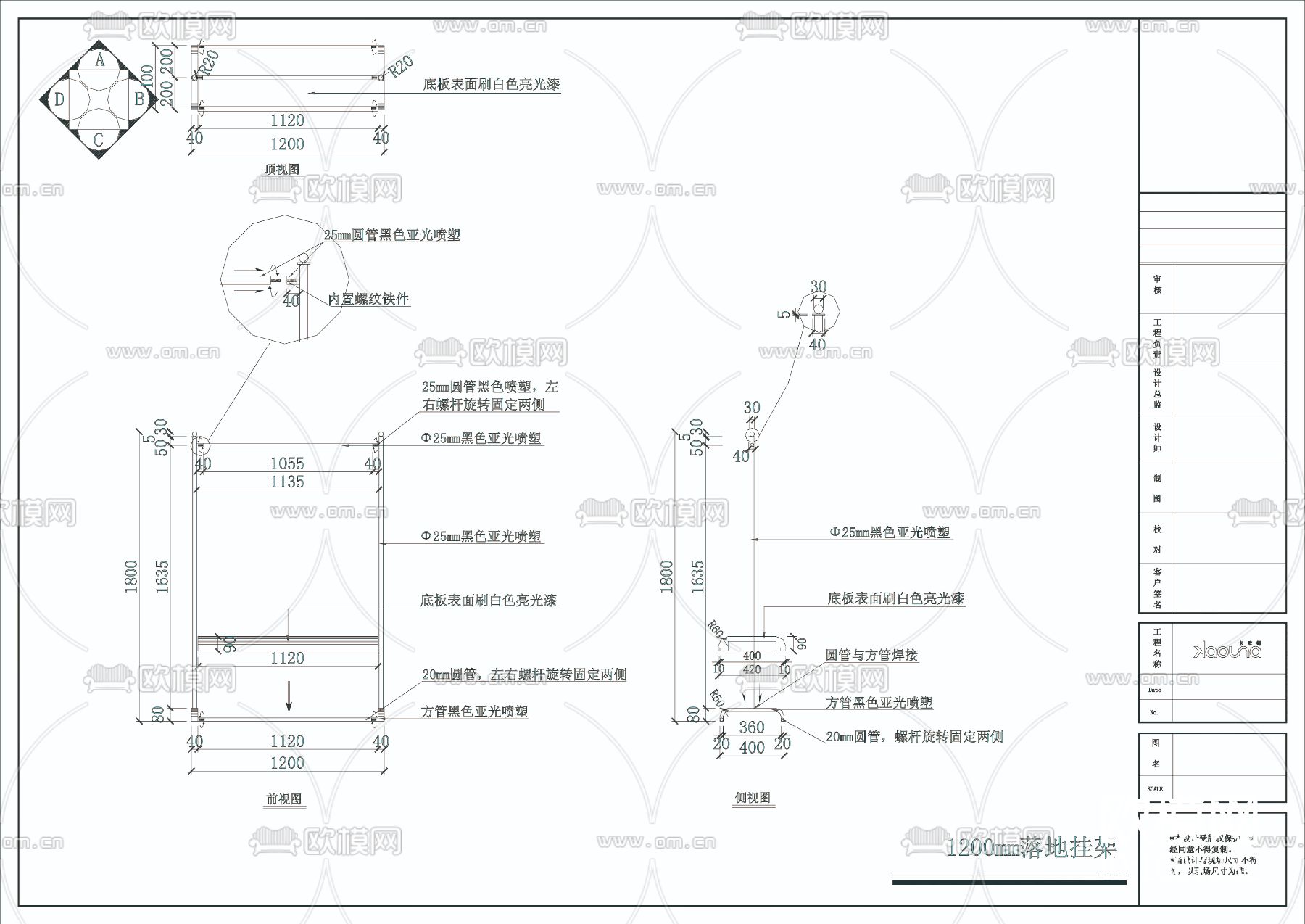 服装店卡欧娜品牌设计图下载（渲染图3）