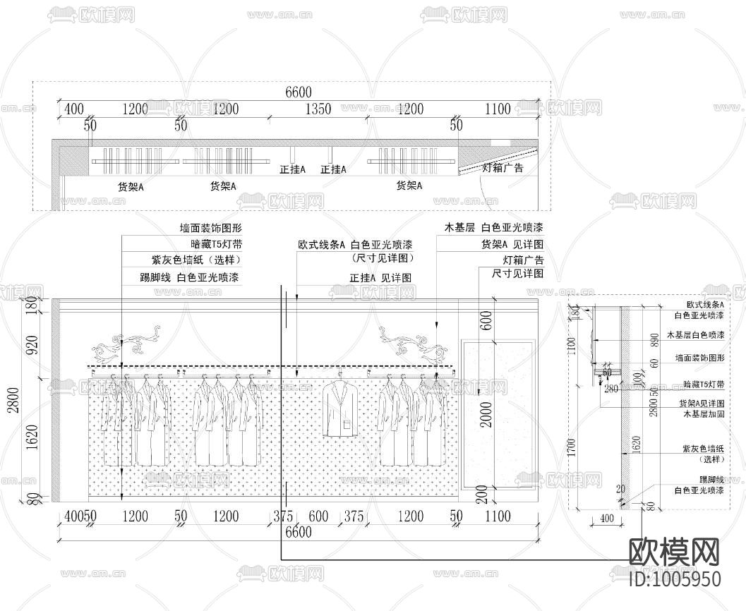 服装店MAXBOBO设计图