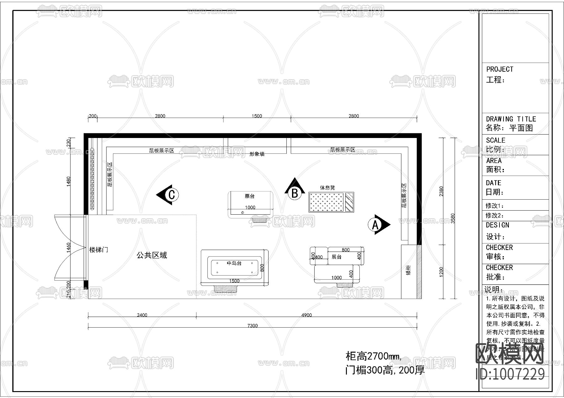 朵莉诗女鞋店设计图CAD