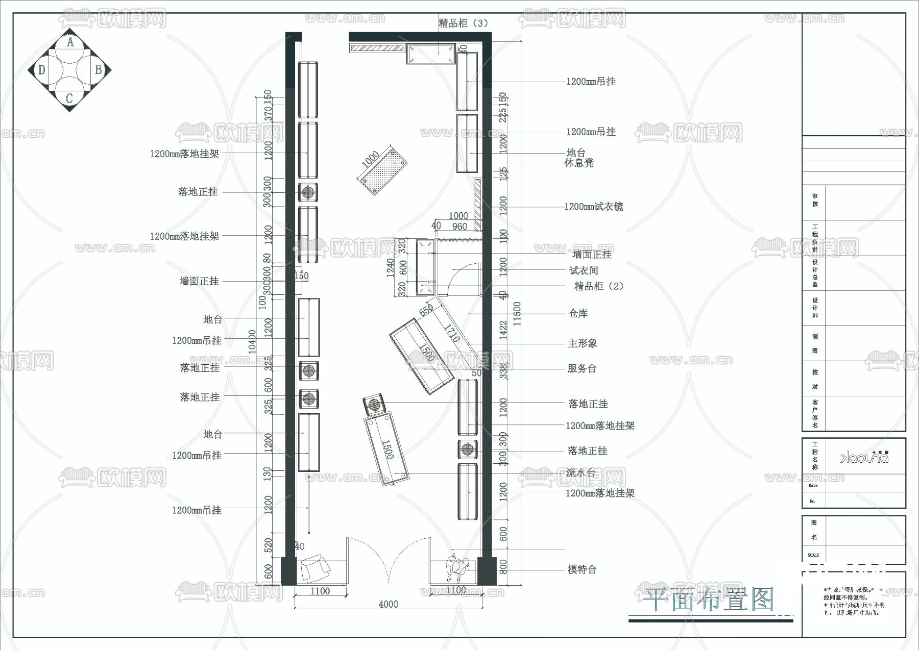 服装店卡欧娜品牌设计图下载（渲染图1）