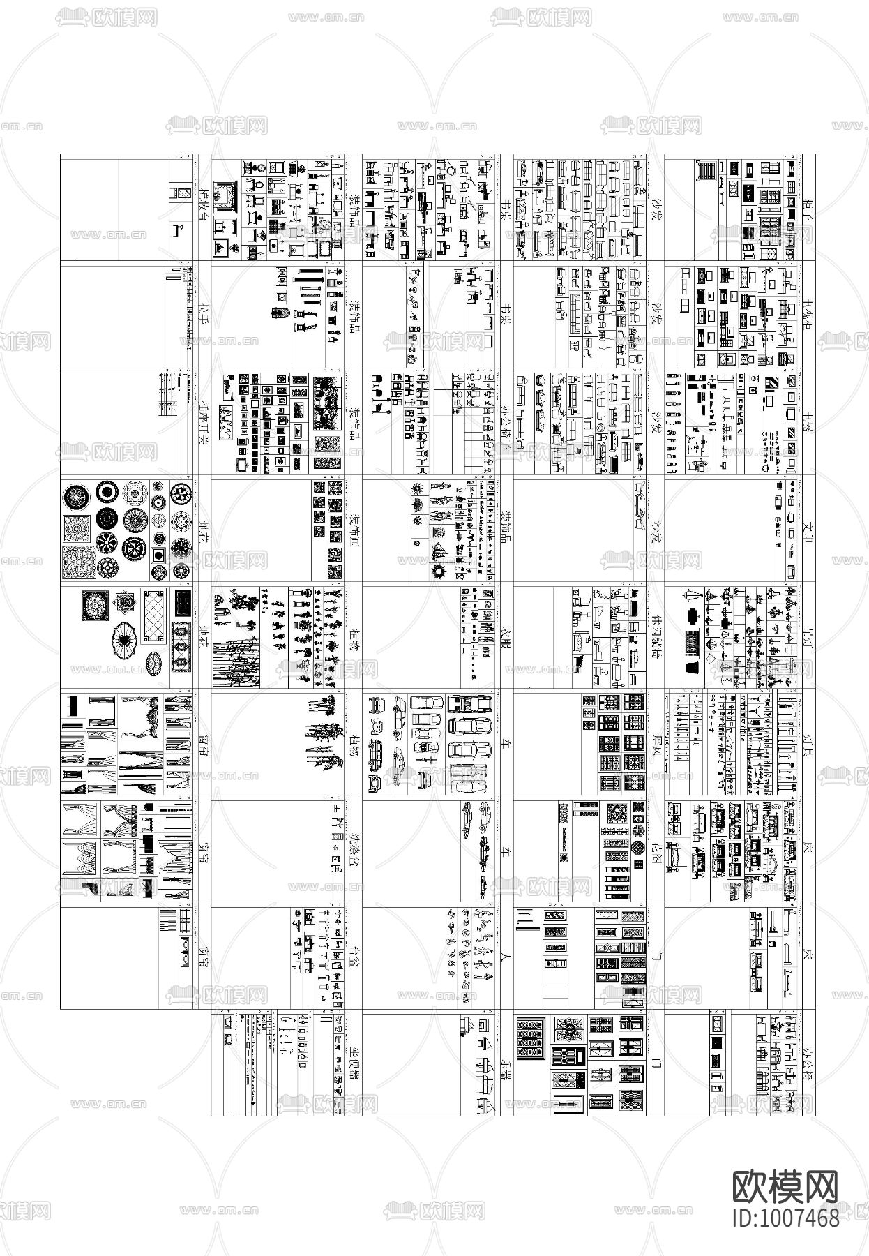 家装各类合集下载