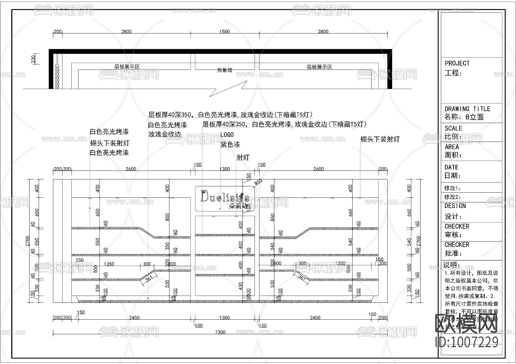 朵莉诗女鞋店设计图CAD