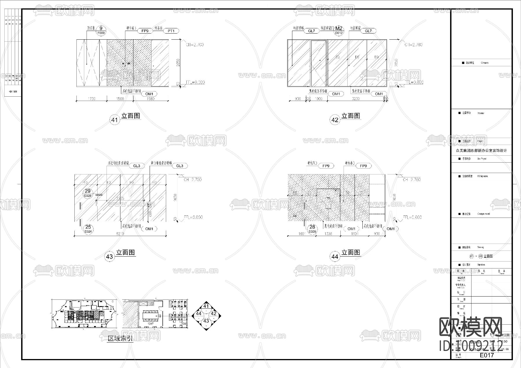 众美集团总部新办公室装饰设计施工图下载（渲染图4）