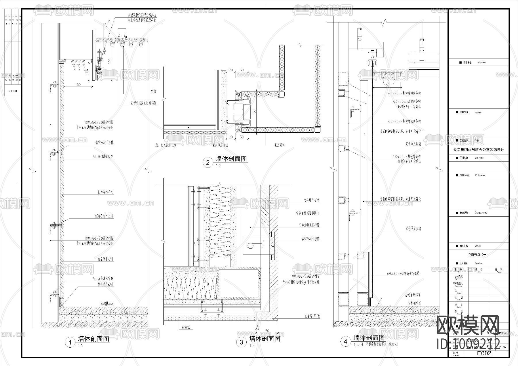 众美集团总部新办公室装饰设计施工图下载（渲染图5）