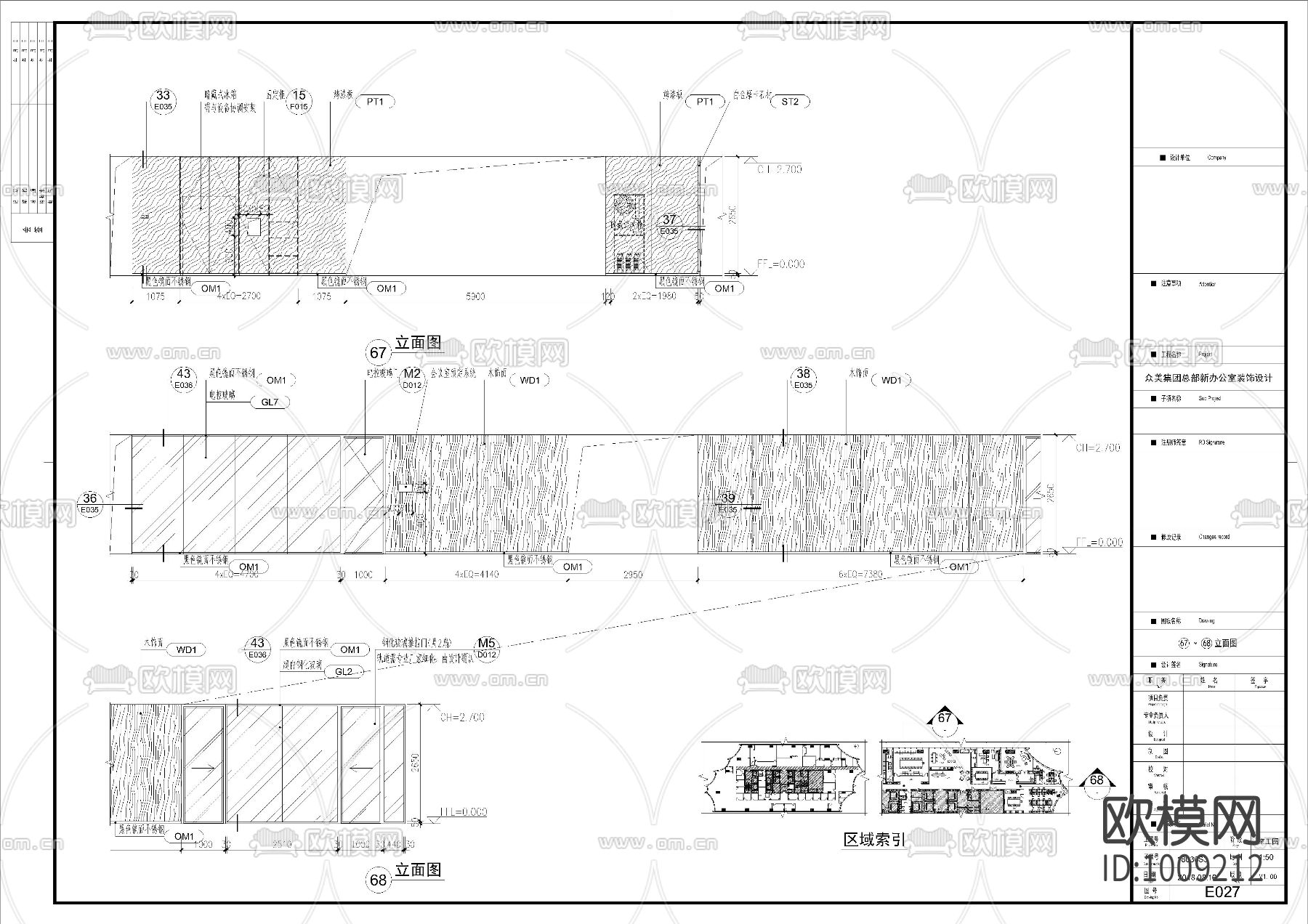 众美集团总部新办公室装饰设计施工图下载（渲染图7）