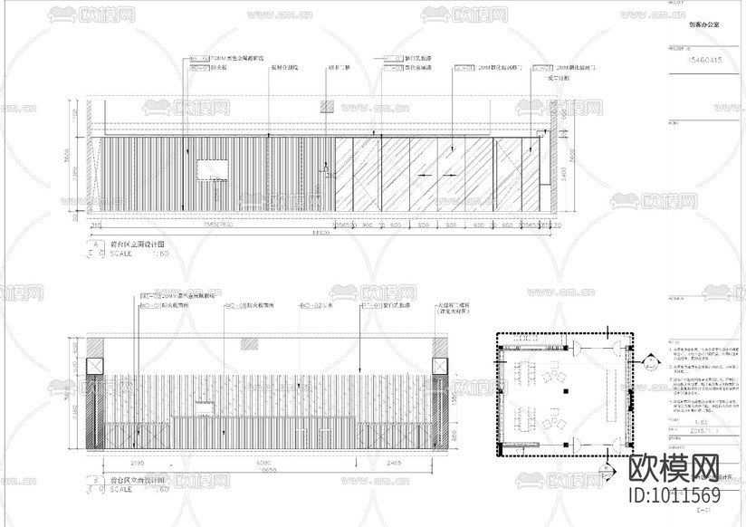 上海创客空间办公室施工图下载(渲染图3)
