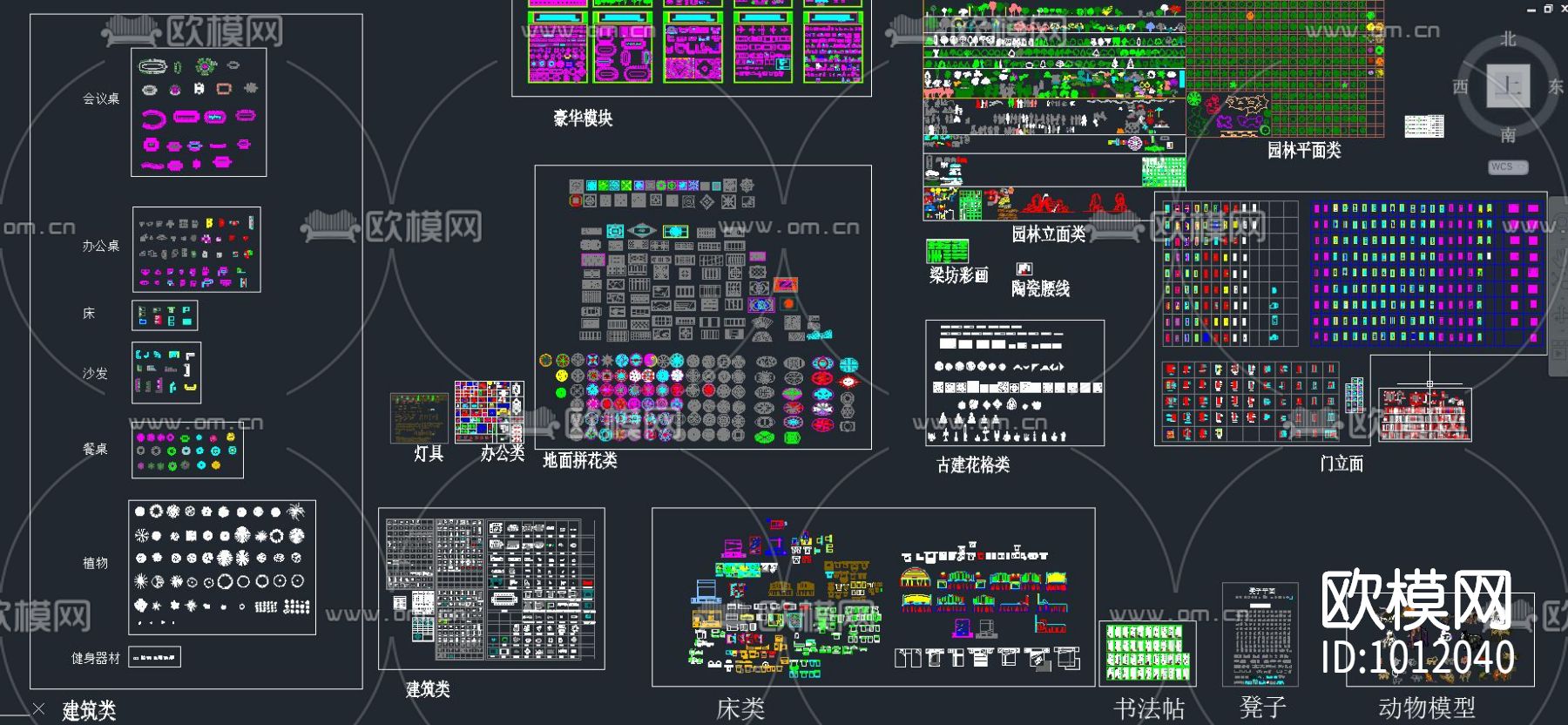 家装综合豪华图库下载