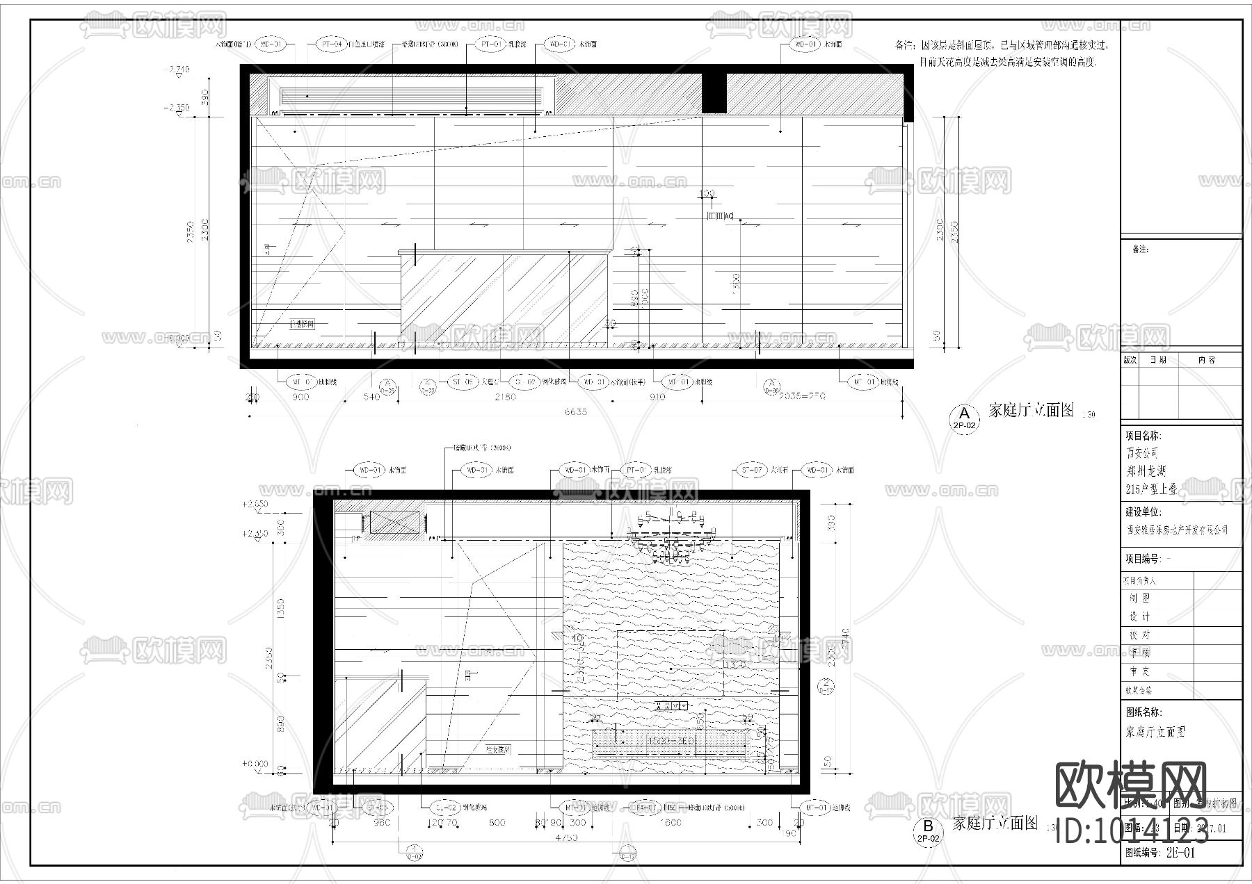 郑州荣盛华府上叠户型室内施工图下载（渲染图6）