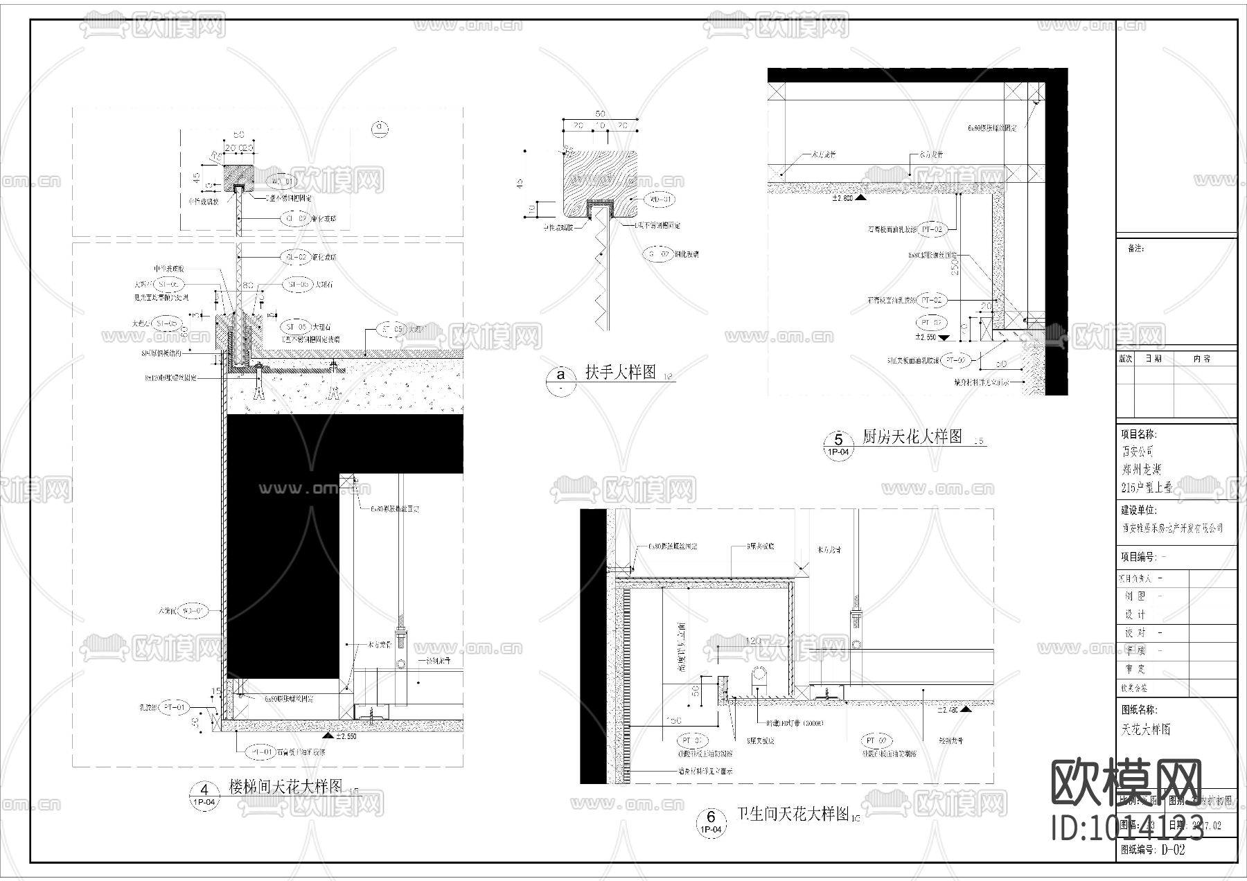 郑州荣盛华府上叠户型室内施工图下载（渲染图3）