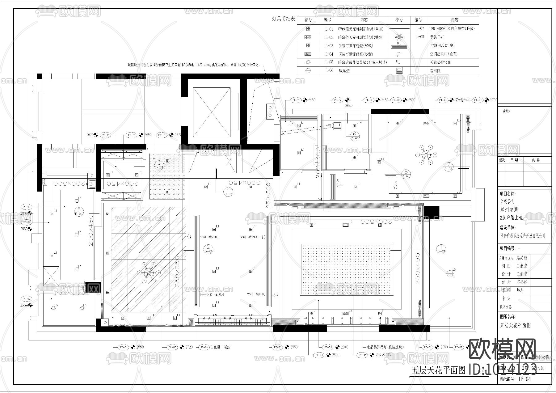 郑州荣盛华府上叠户型室内施工图下载（渲染图8）