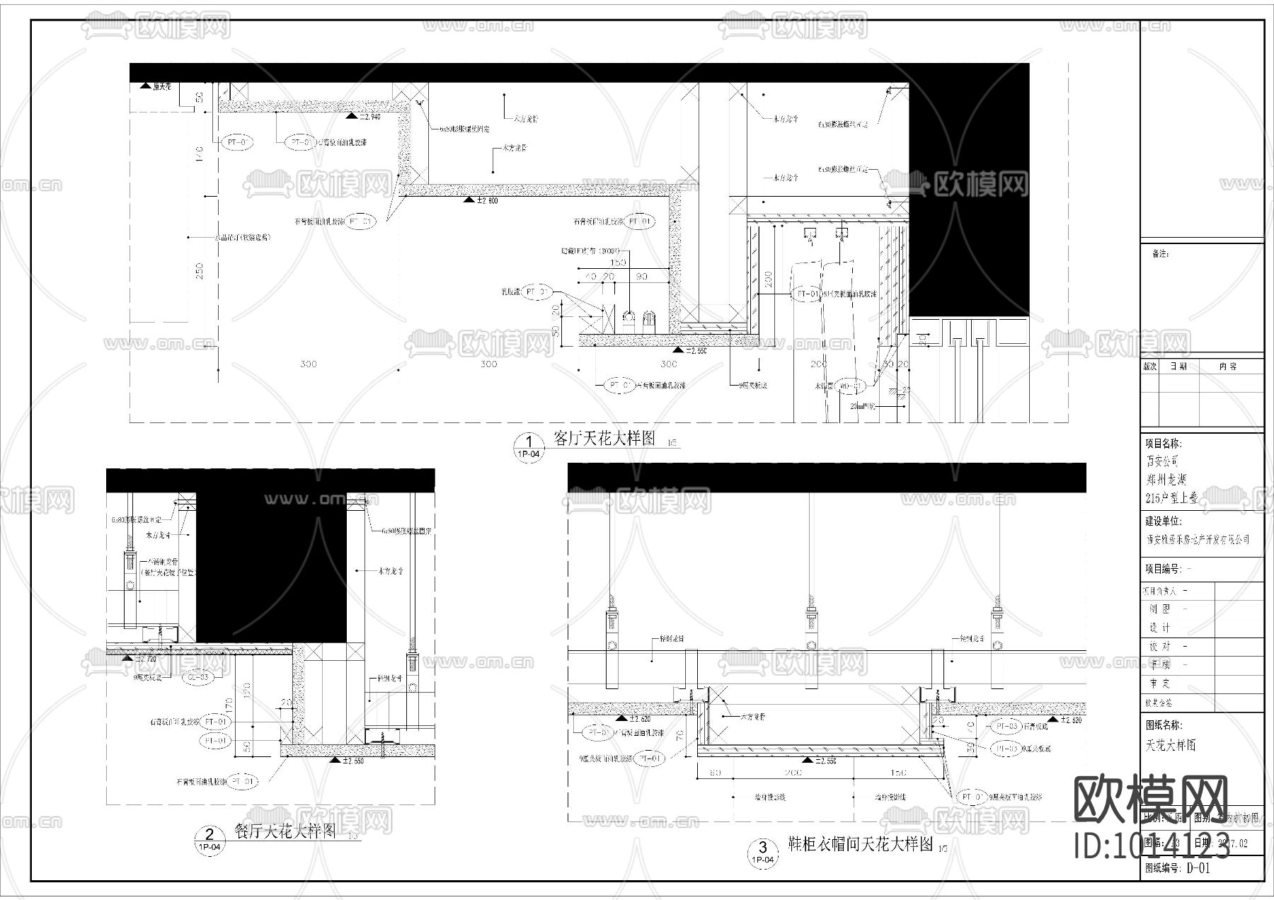 郑州荣盛华府上叠户型室内施工图下载（渲染图2）