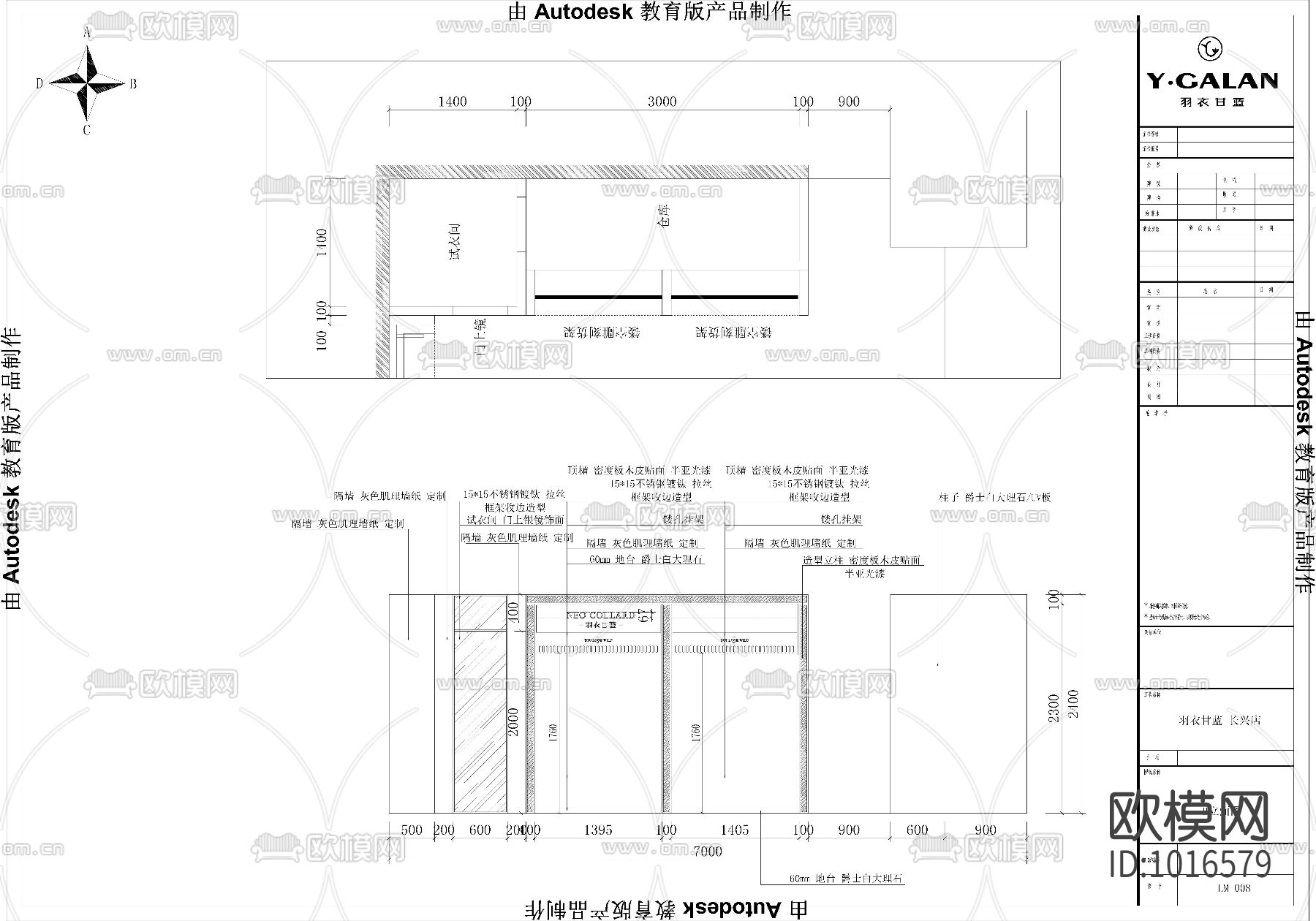 现代女装店服装店CAD施工图下载（渲染图4）