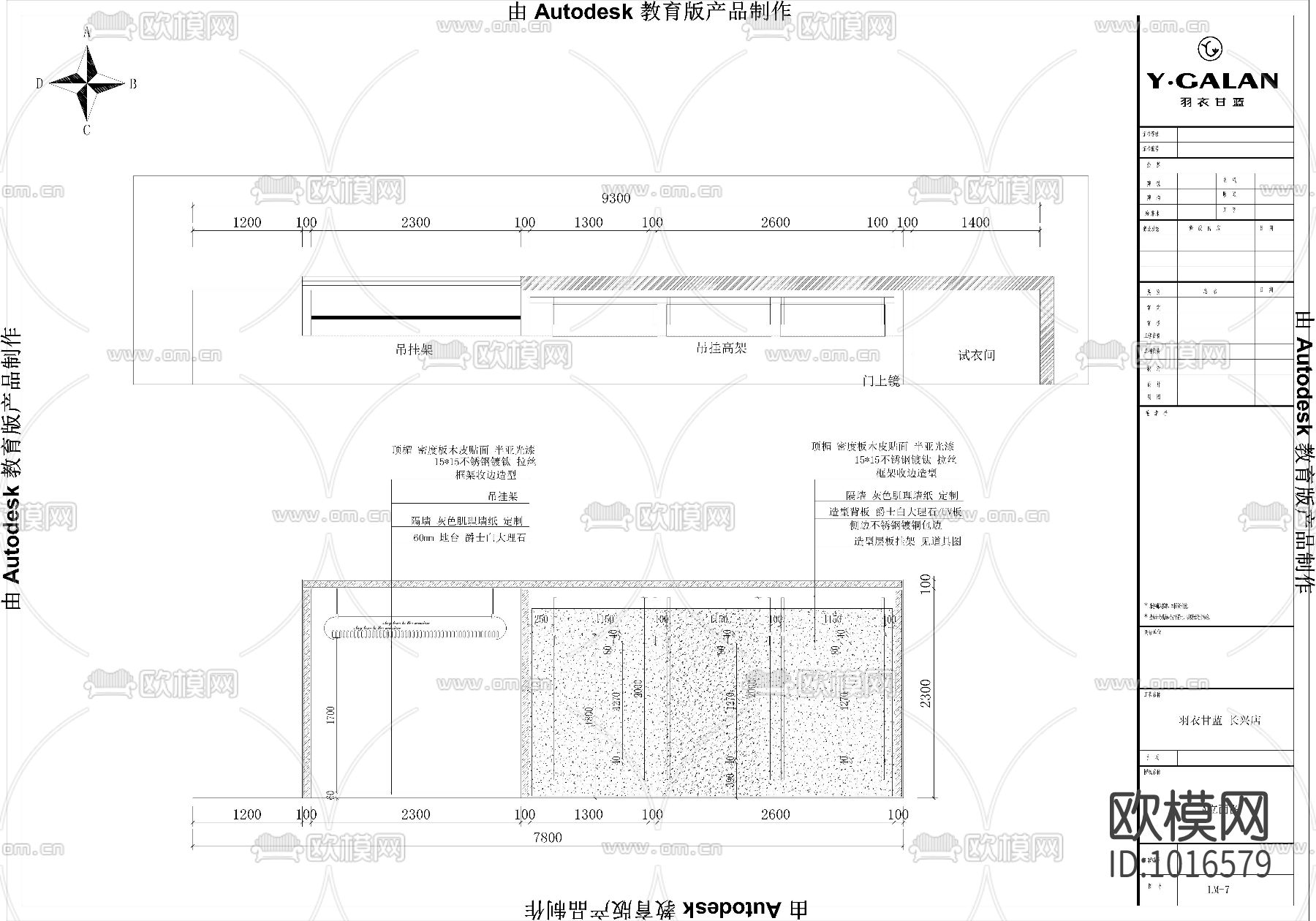 现代女装店服装店CAD施工图下载（渲染图2）