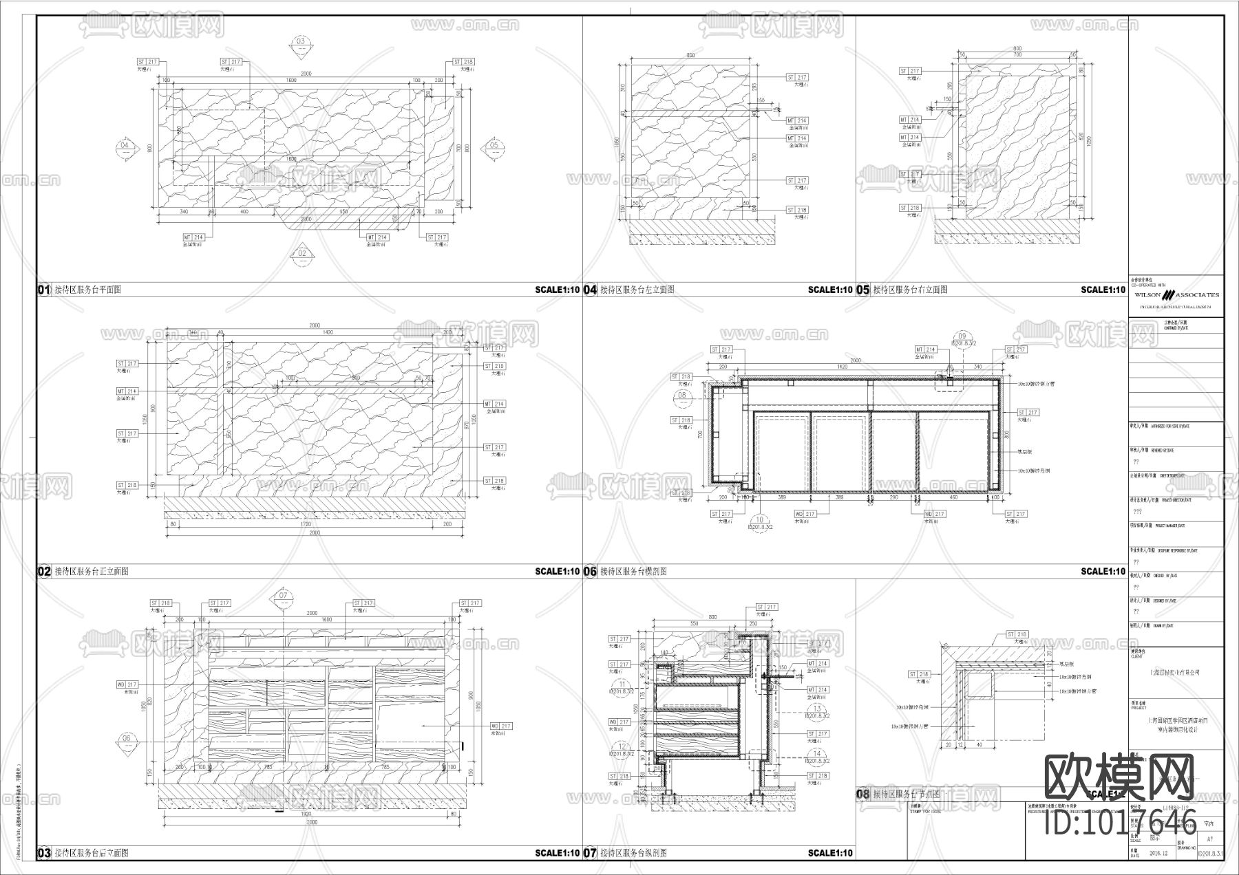 上海康桥万豪酒店室内装修施工图下载（渲染图5）