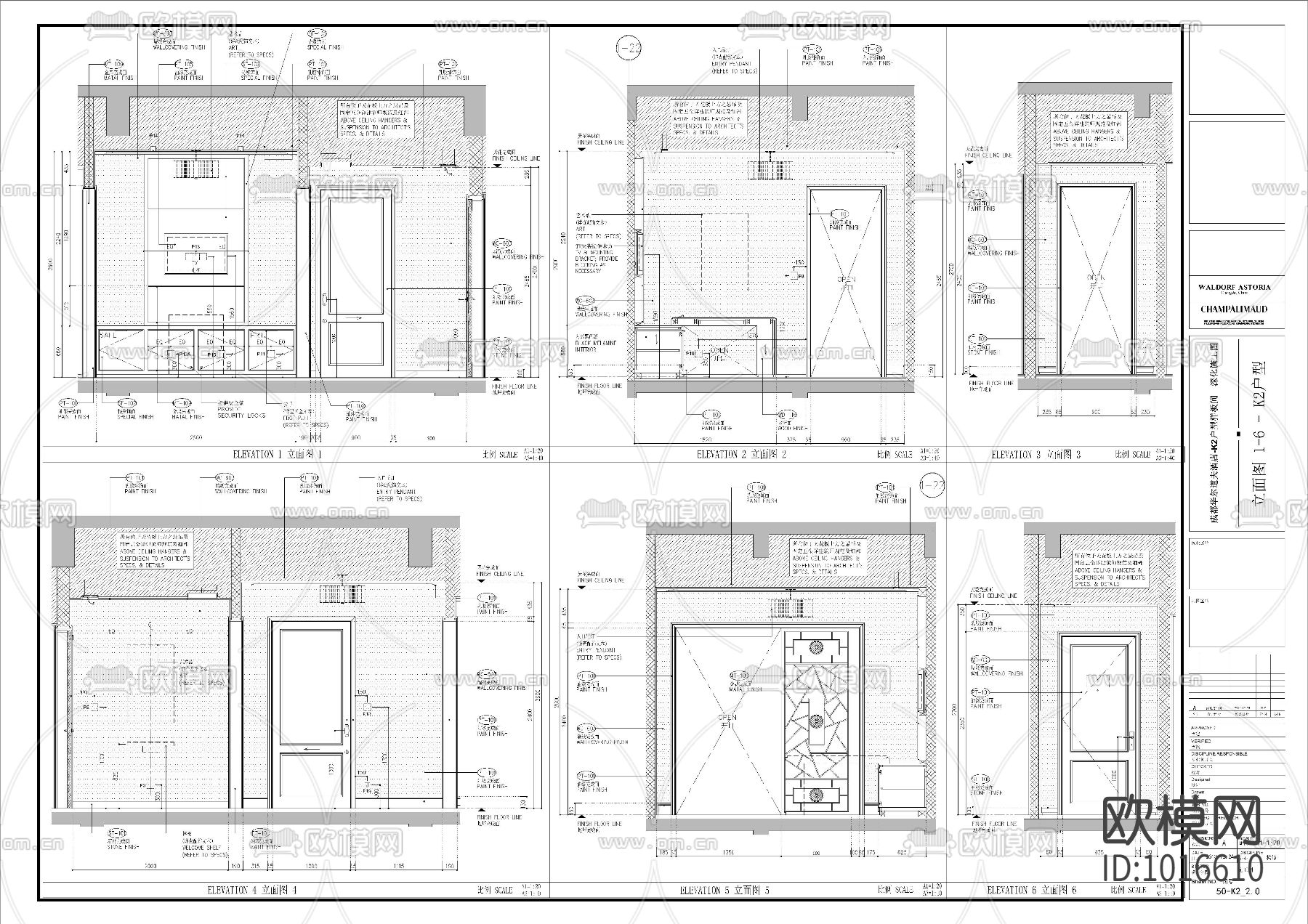 成都华尔道夫酒店客房CAD施工图下载（渲染图2）