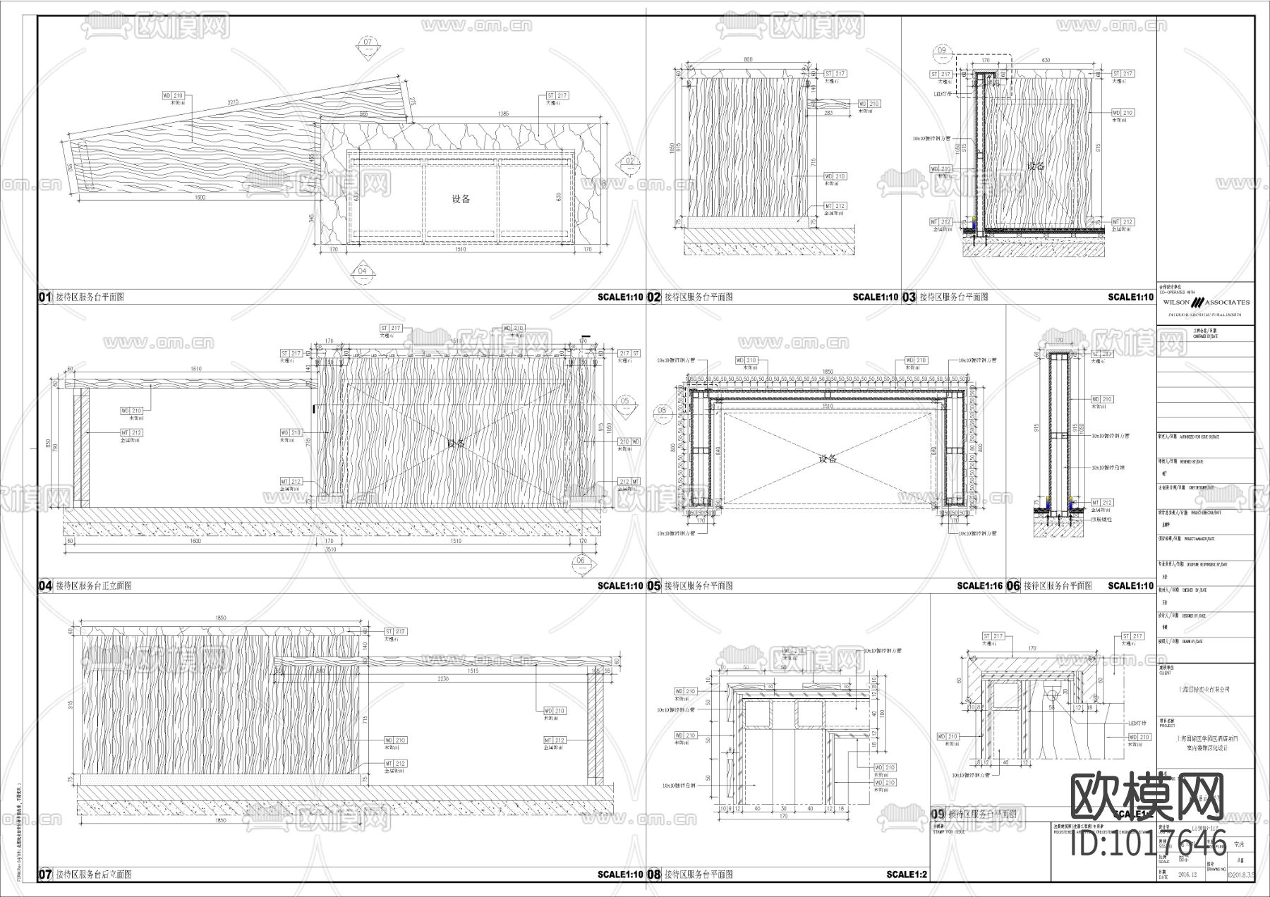 上海康桥万豪酒店室内装修施工图下载（渲染图8）