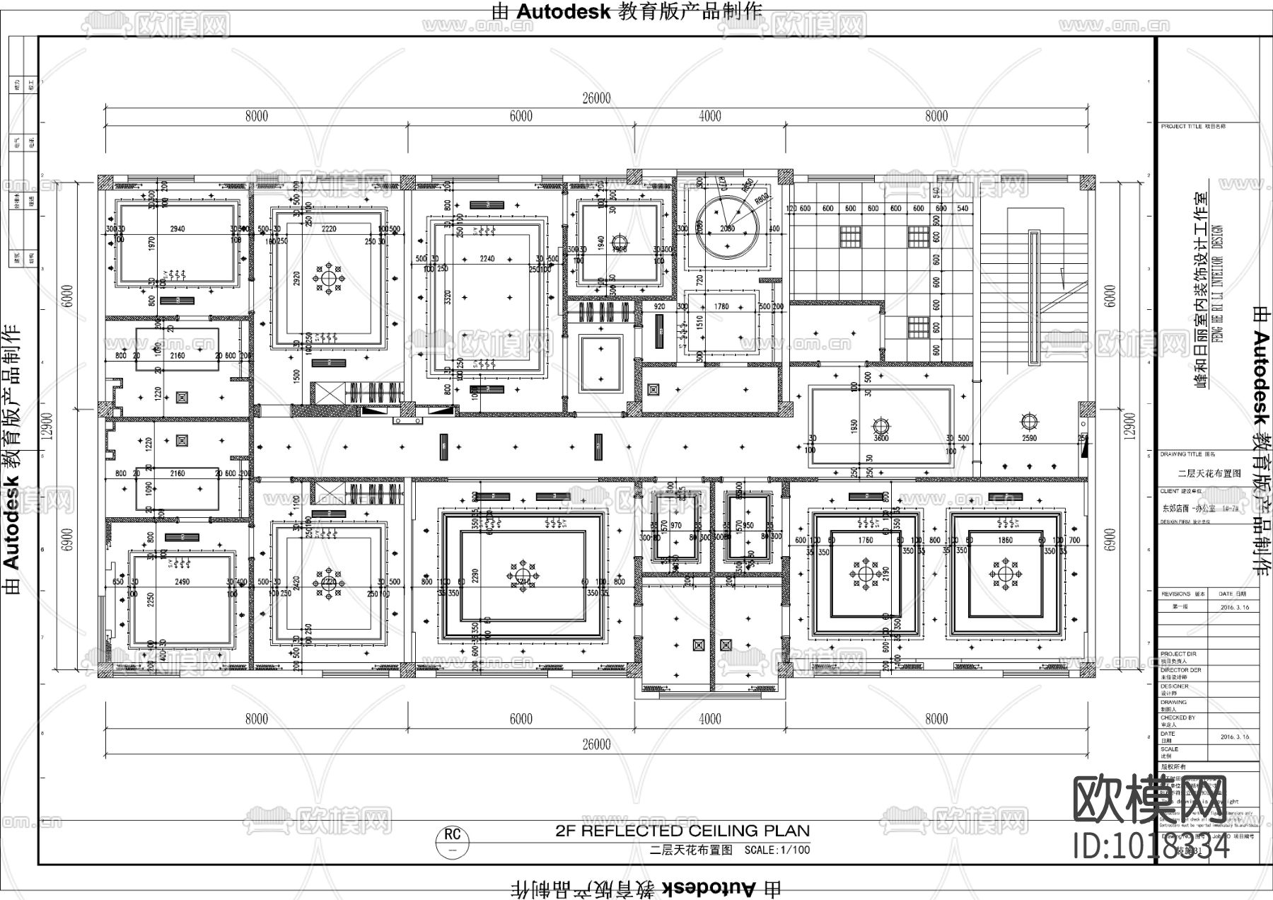 东郊店面-办公室装修施工图