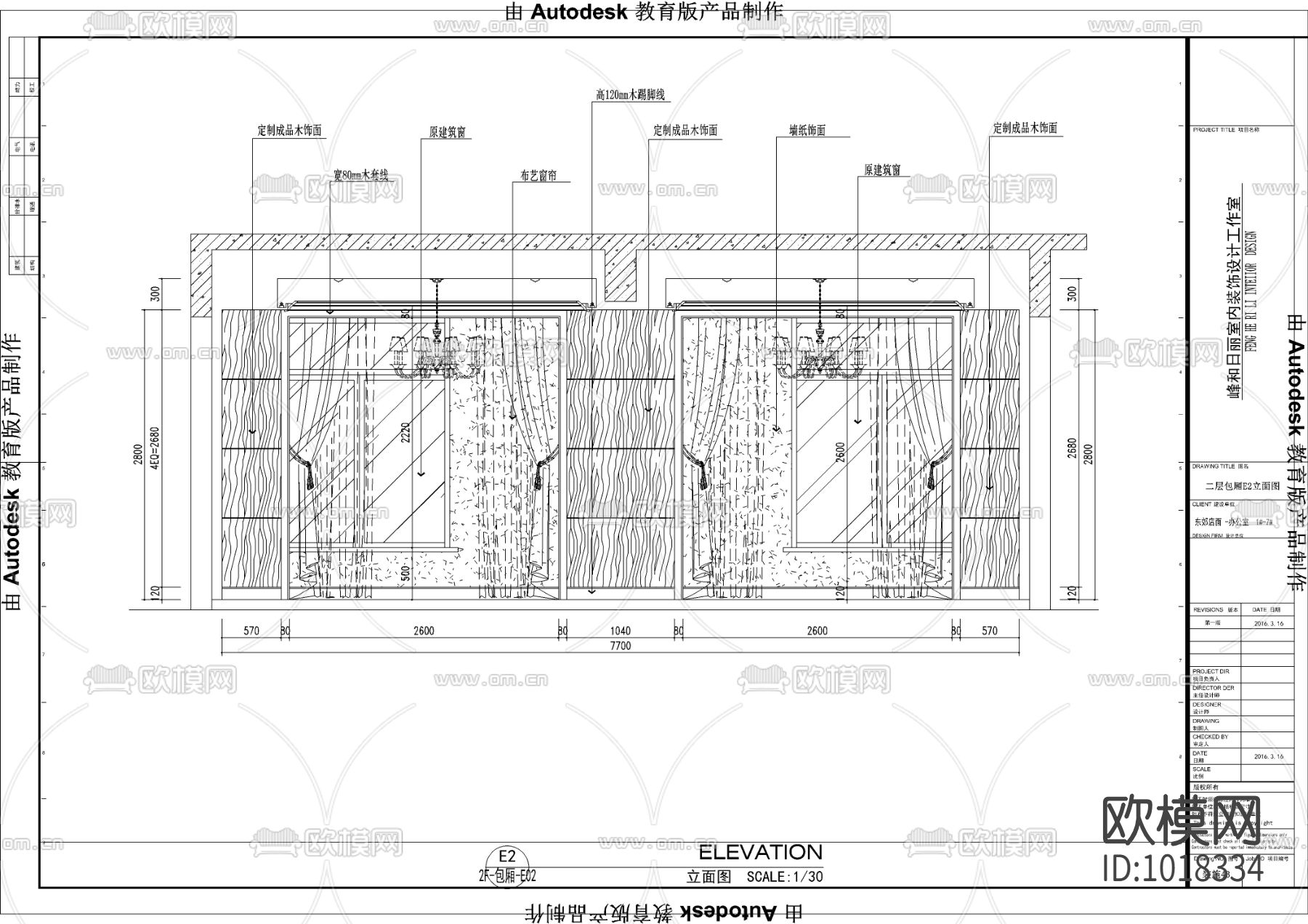东郊店面-办公室装修施工图