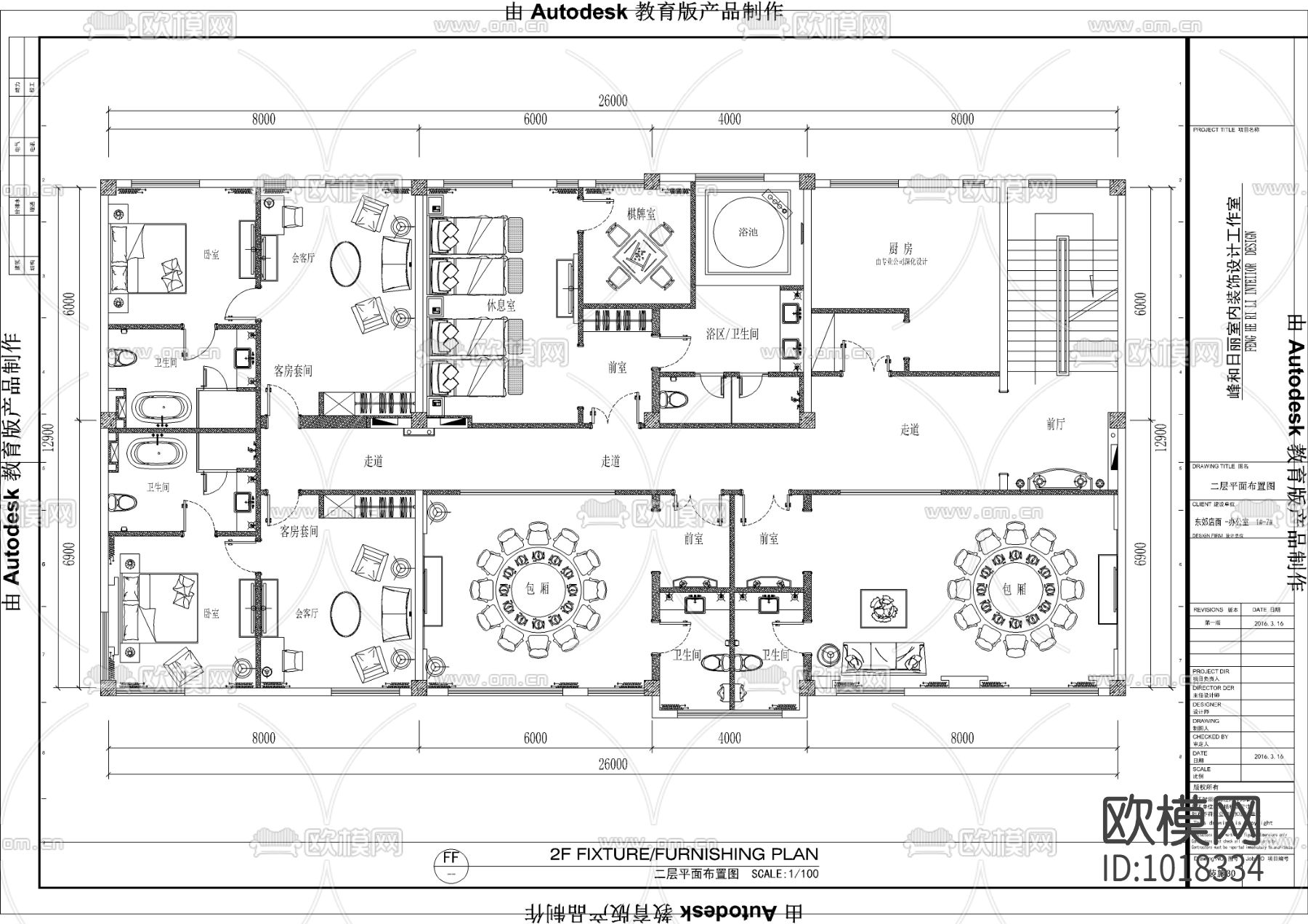 东郊店面-办公室装修施工图