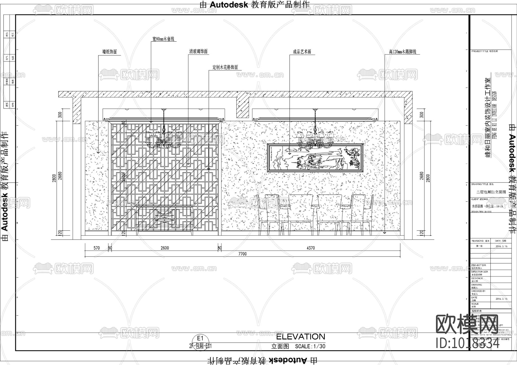 东郊店面-办公室装修施工图