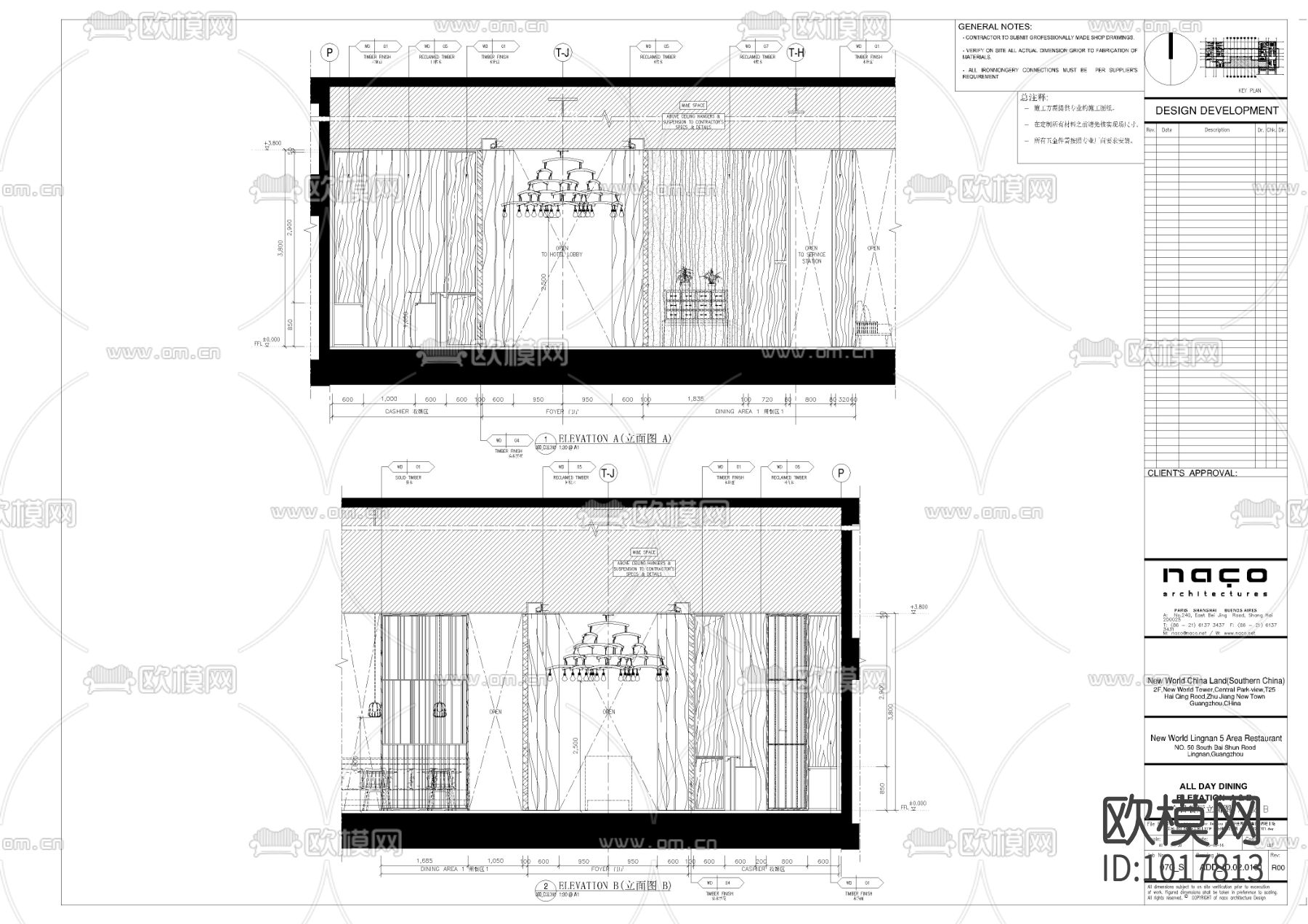 广州新世界酒店餐厅酒吧施工图下载（渲染图9）