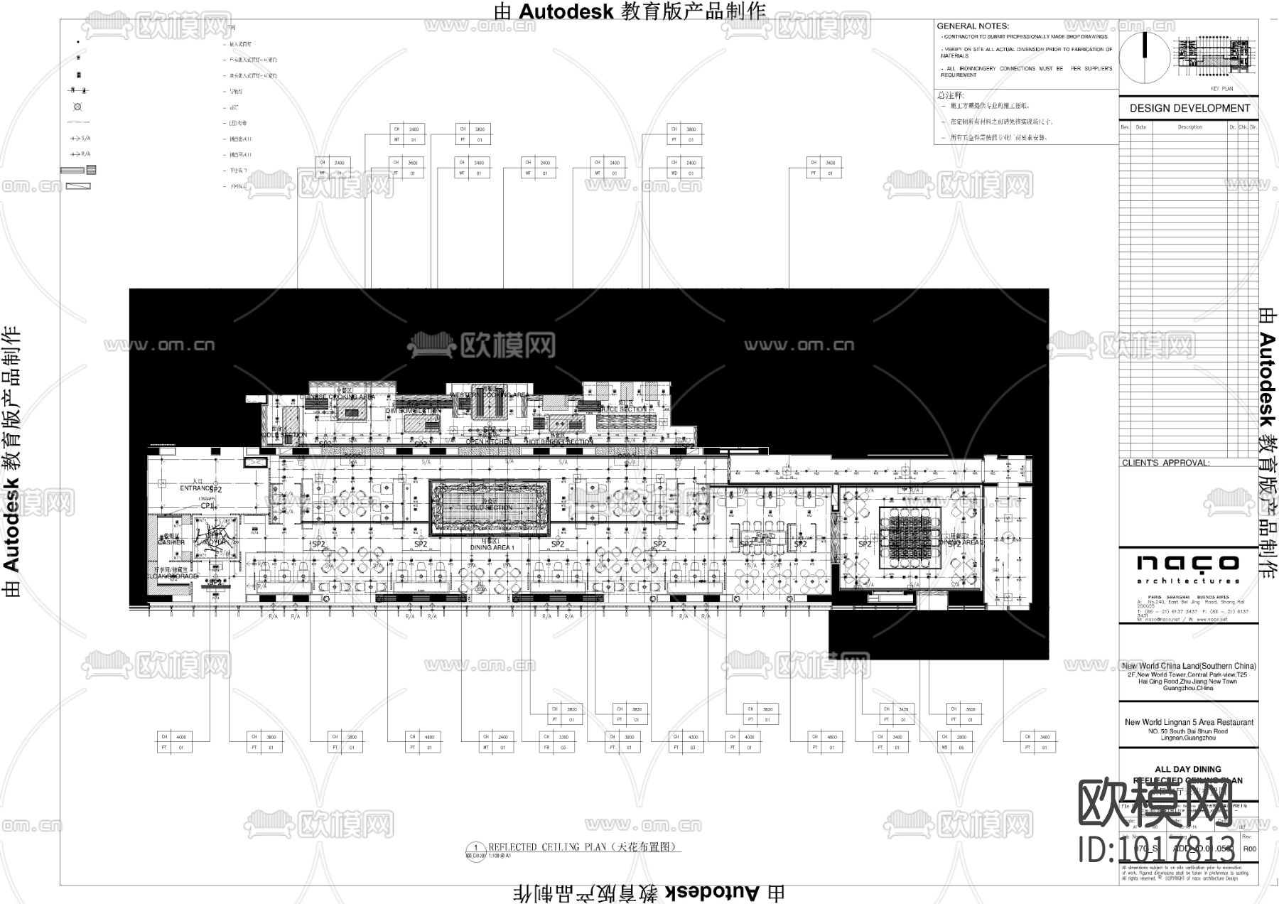 广州新世界酒店餐厅酒吧施工图下载（渲染图5）