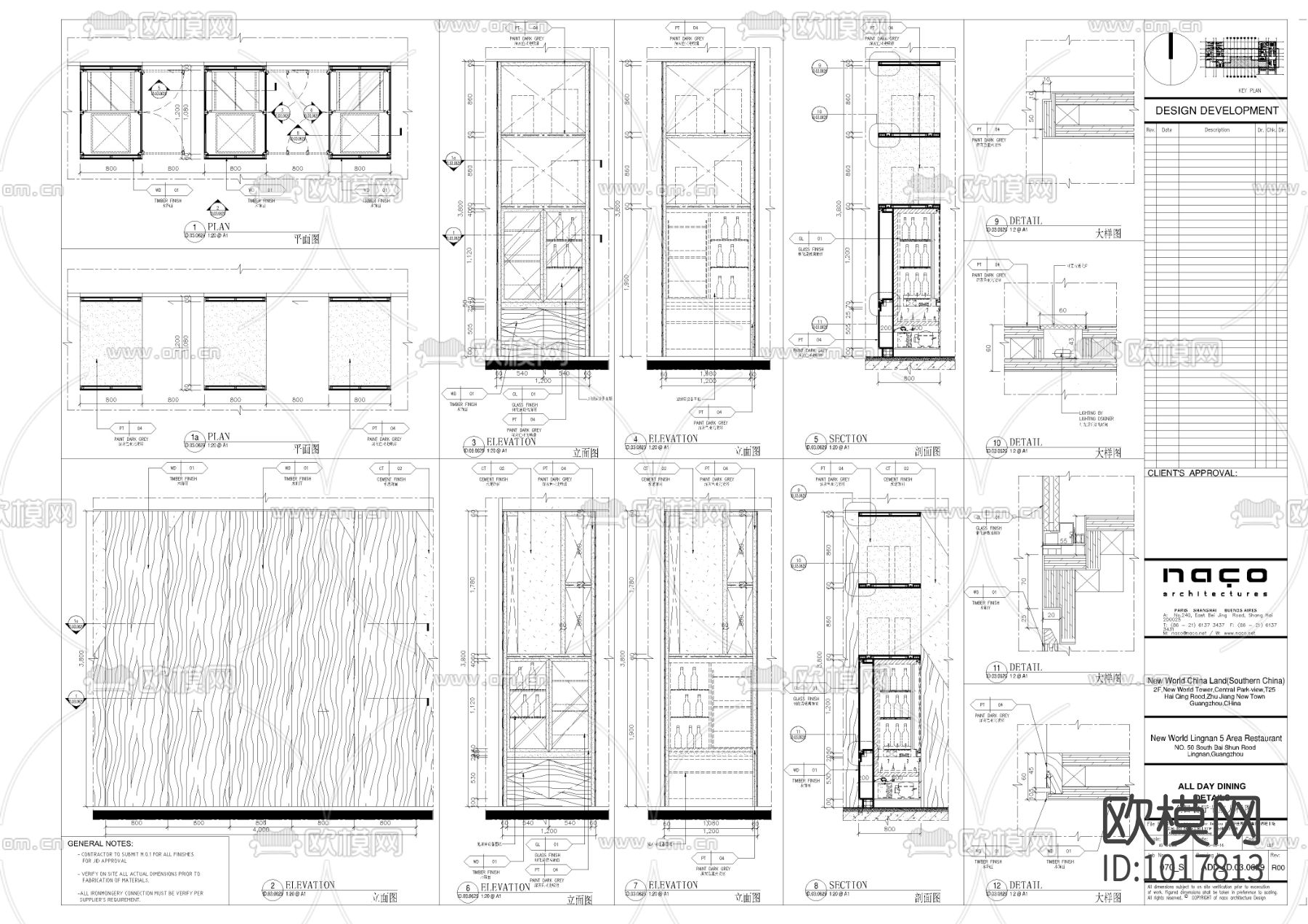 广州新世界酒店餐厅酒吧施工图下载（渲染图4）