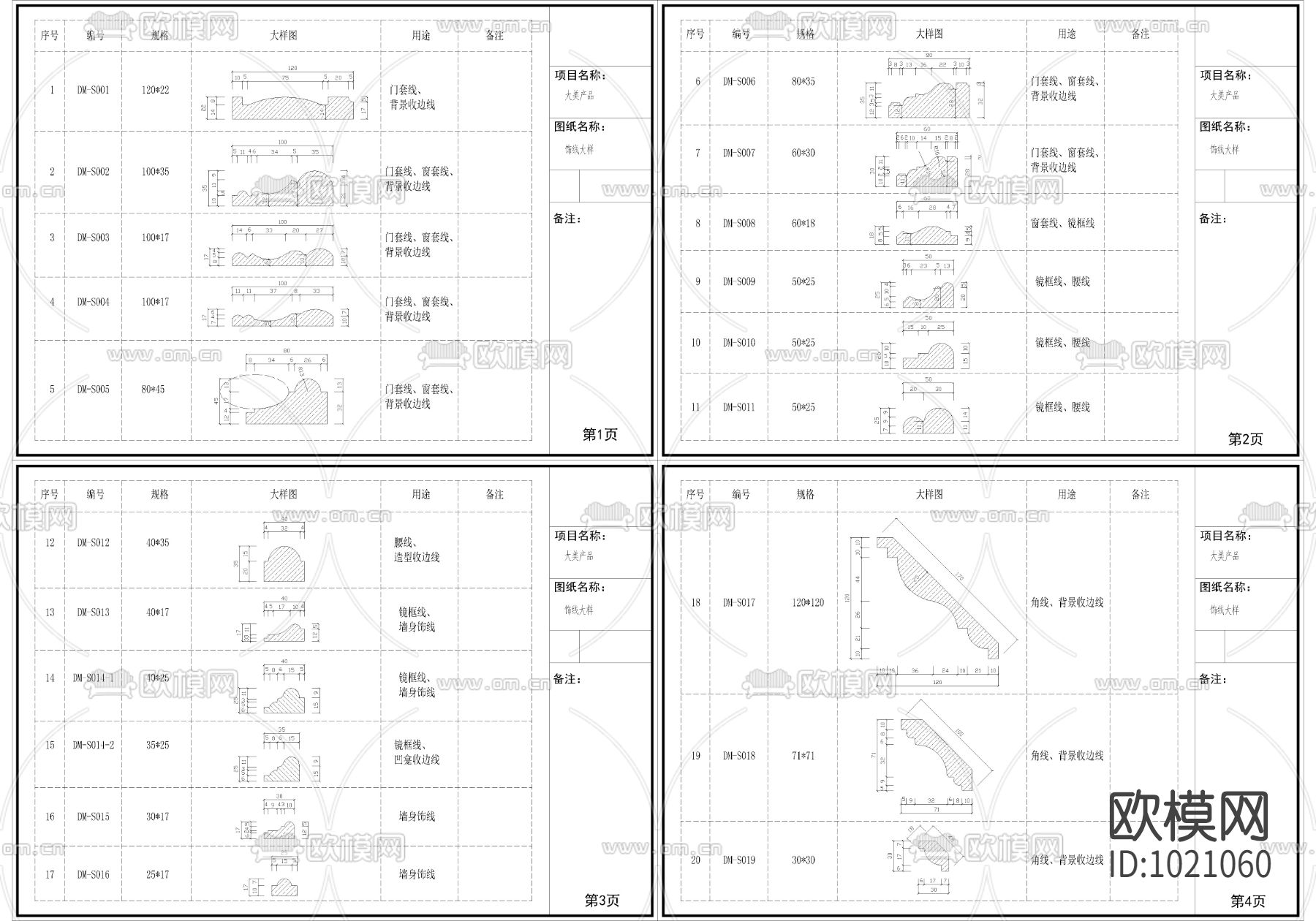 线条库下载（渲染图3）