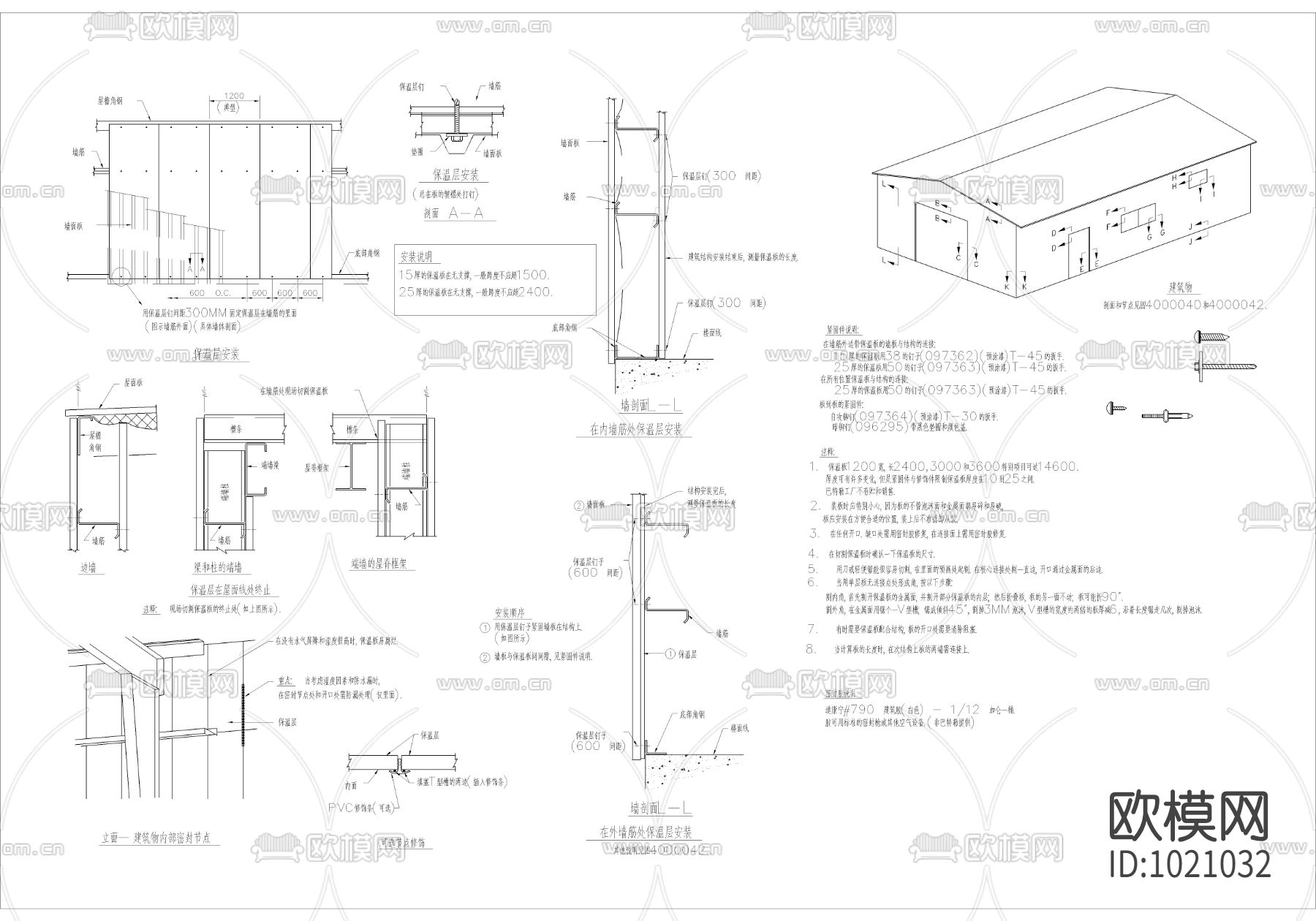 保温板安装图下载