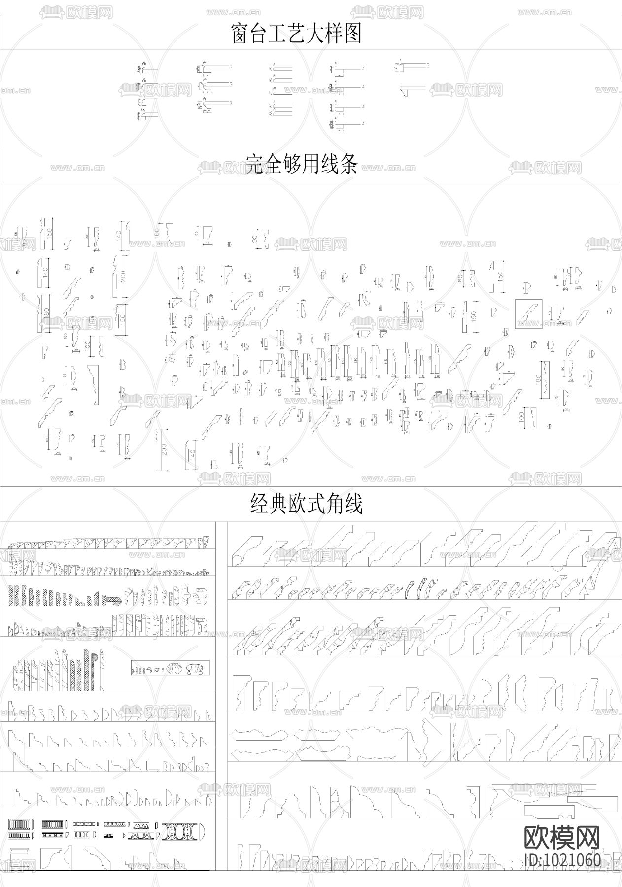 线条库下载（渲染图4）