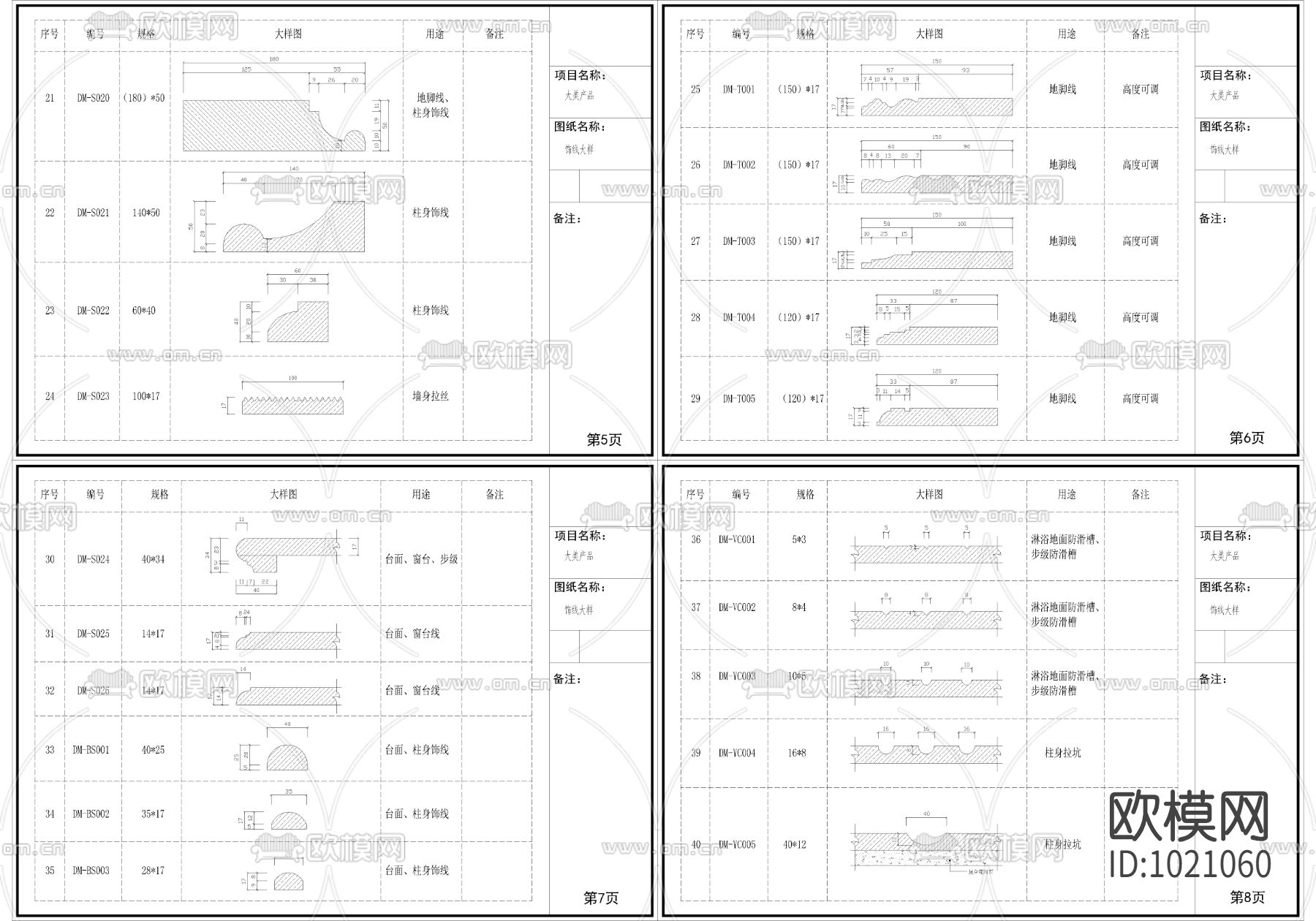 线条库下载（渲染图2）
