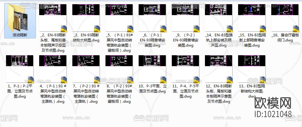 移动旋转屏风活动隔断大样节点