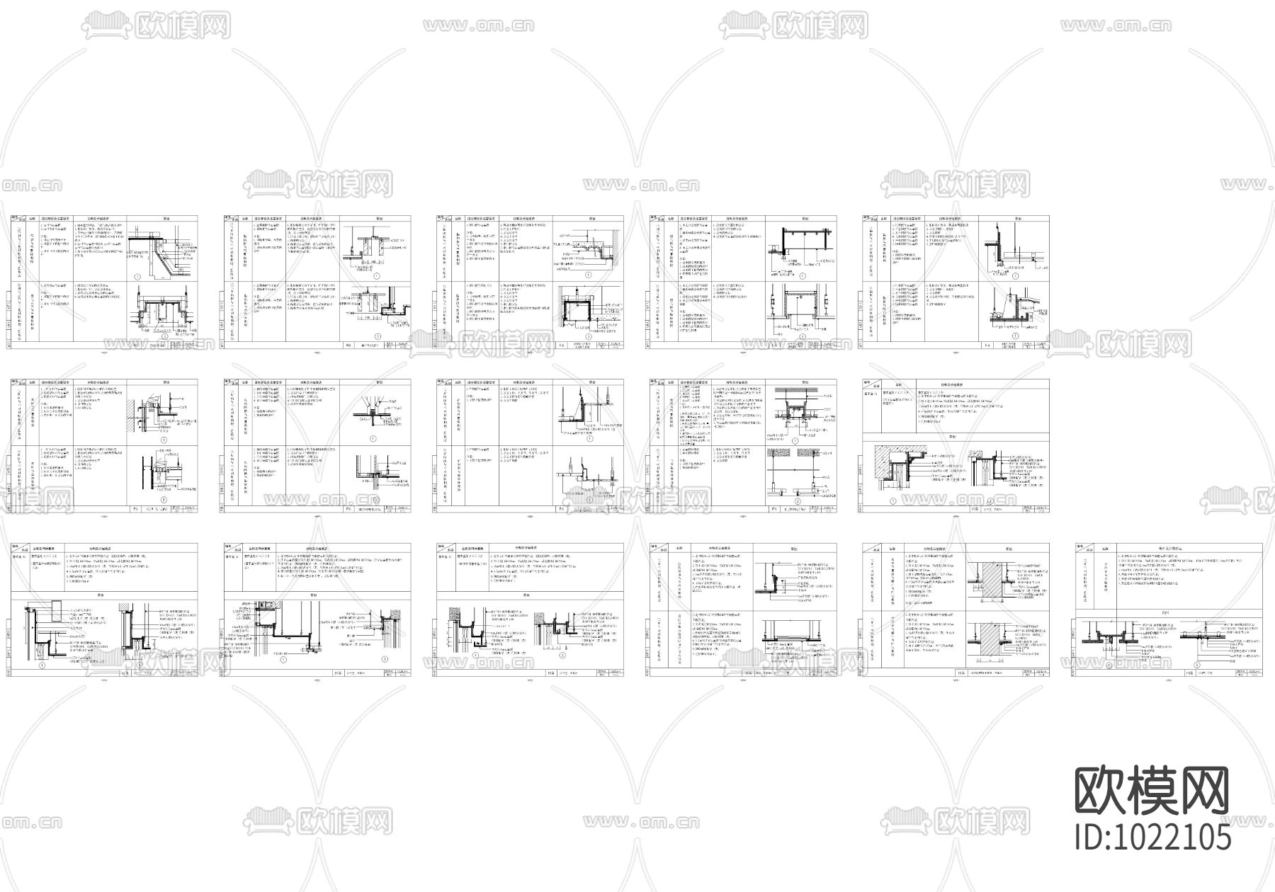 吊顶装饰通用节点下载（渲染图2）