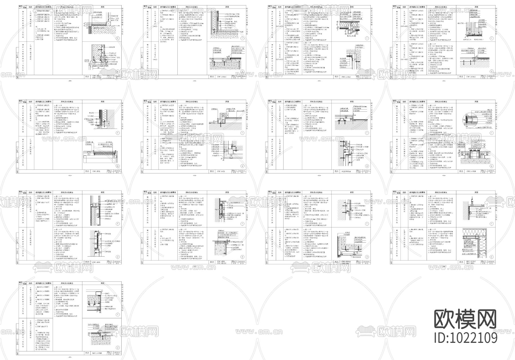 墙面装饰通用节点下载