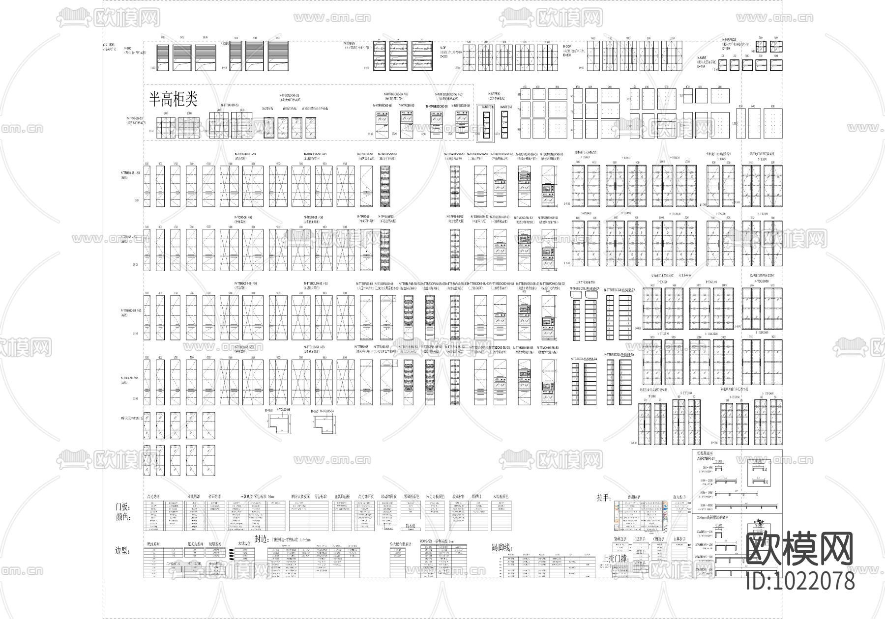 专业橱柜标准图块下载（渲染图4）