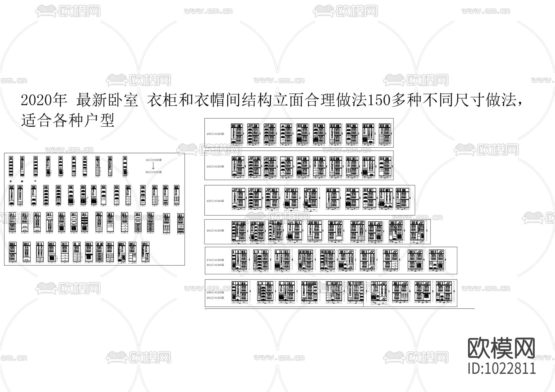 最新衣柜和衣帽间柜子立面结构各种尺寸2020年