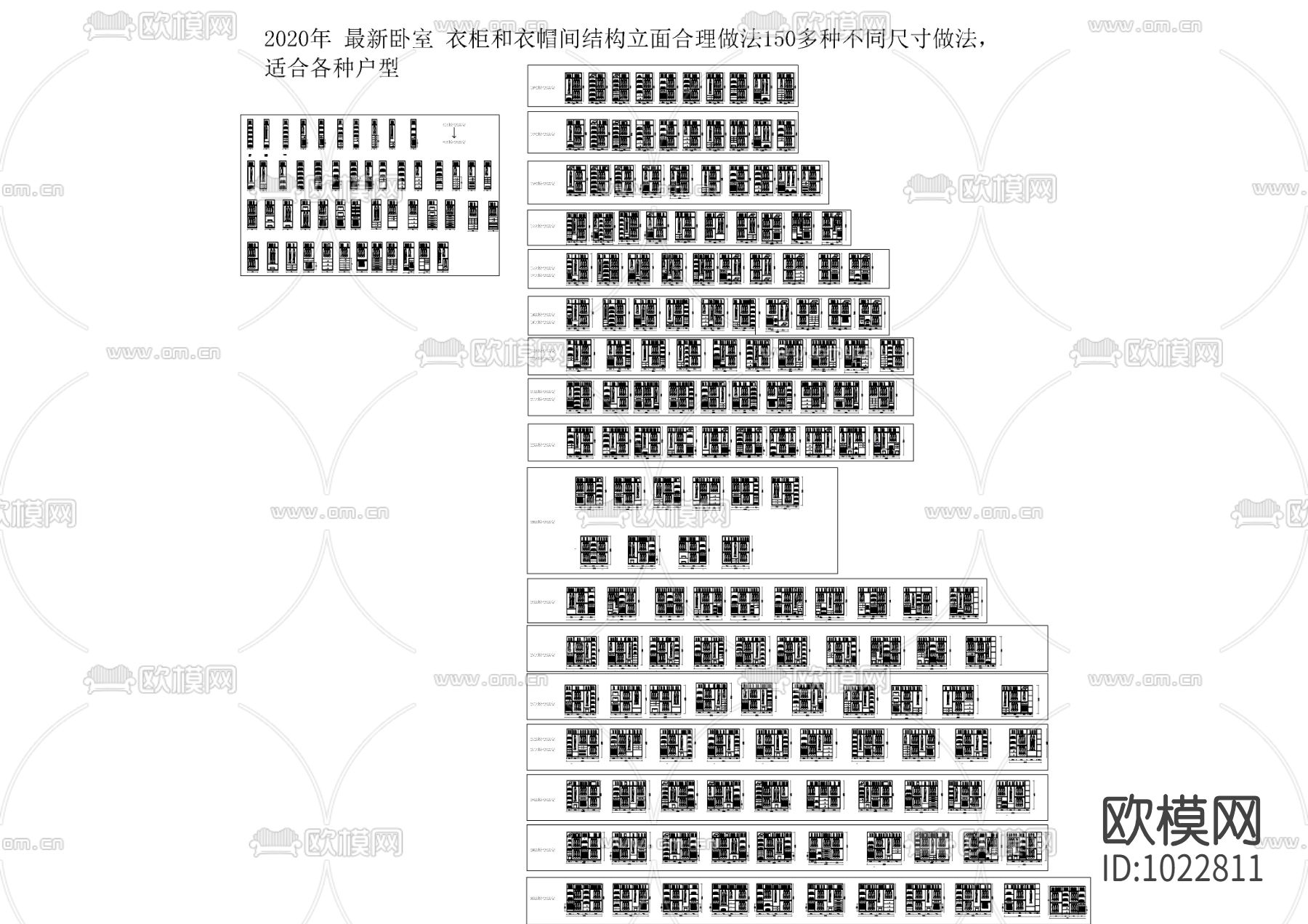 最新衣柜和衣帽间柜子立面结构各种尺寸2020年