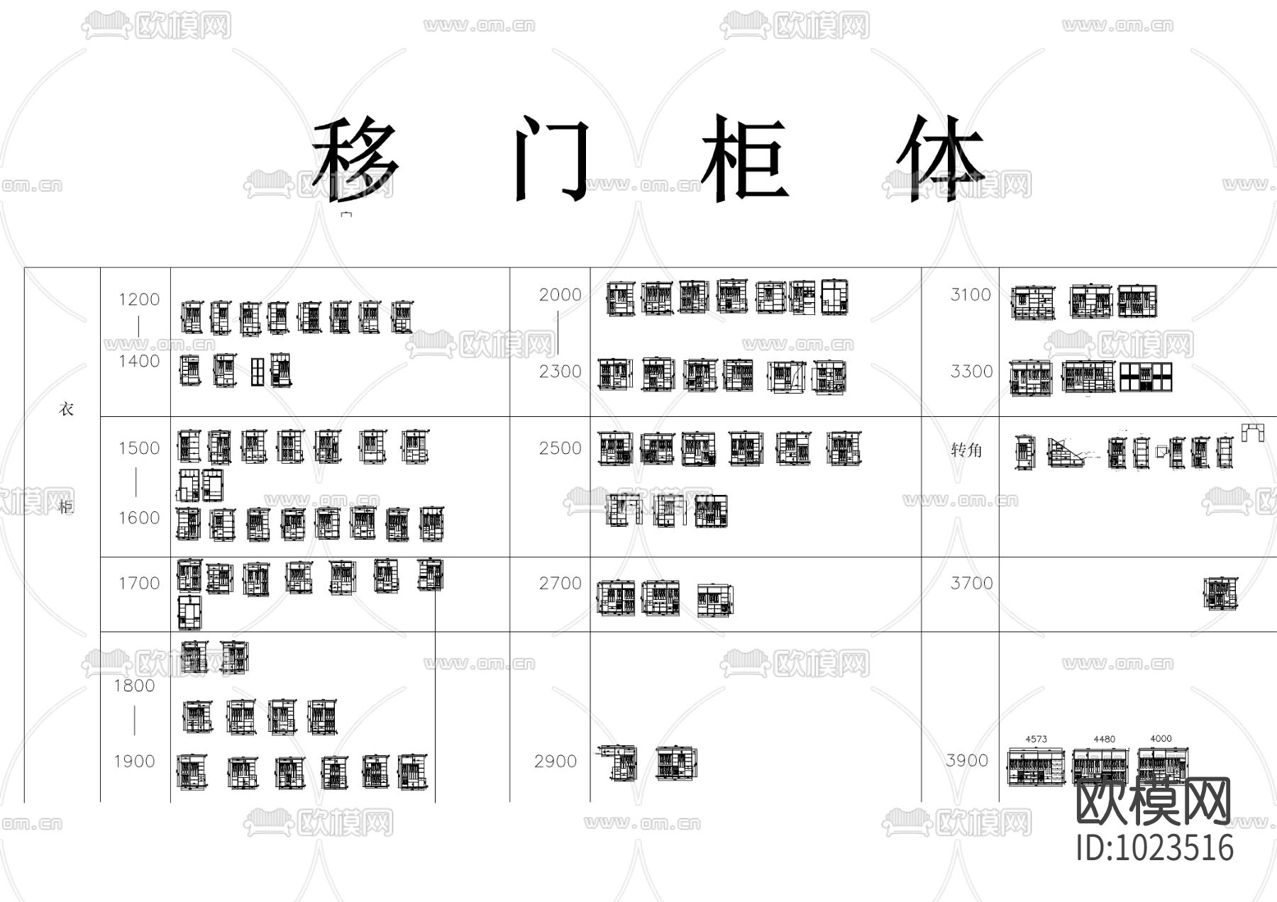 常用柜体标准大全最新下载（渲染图3）