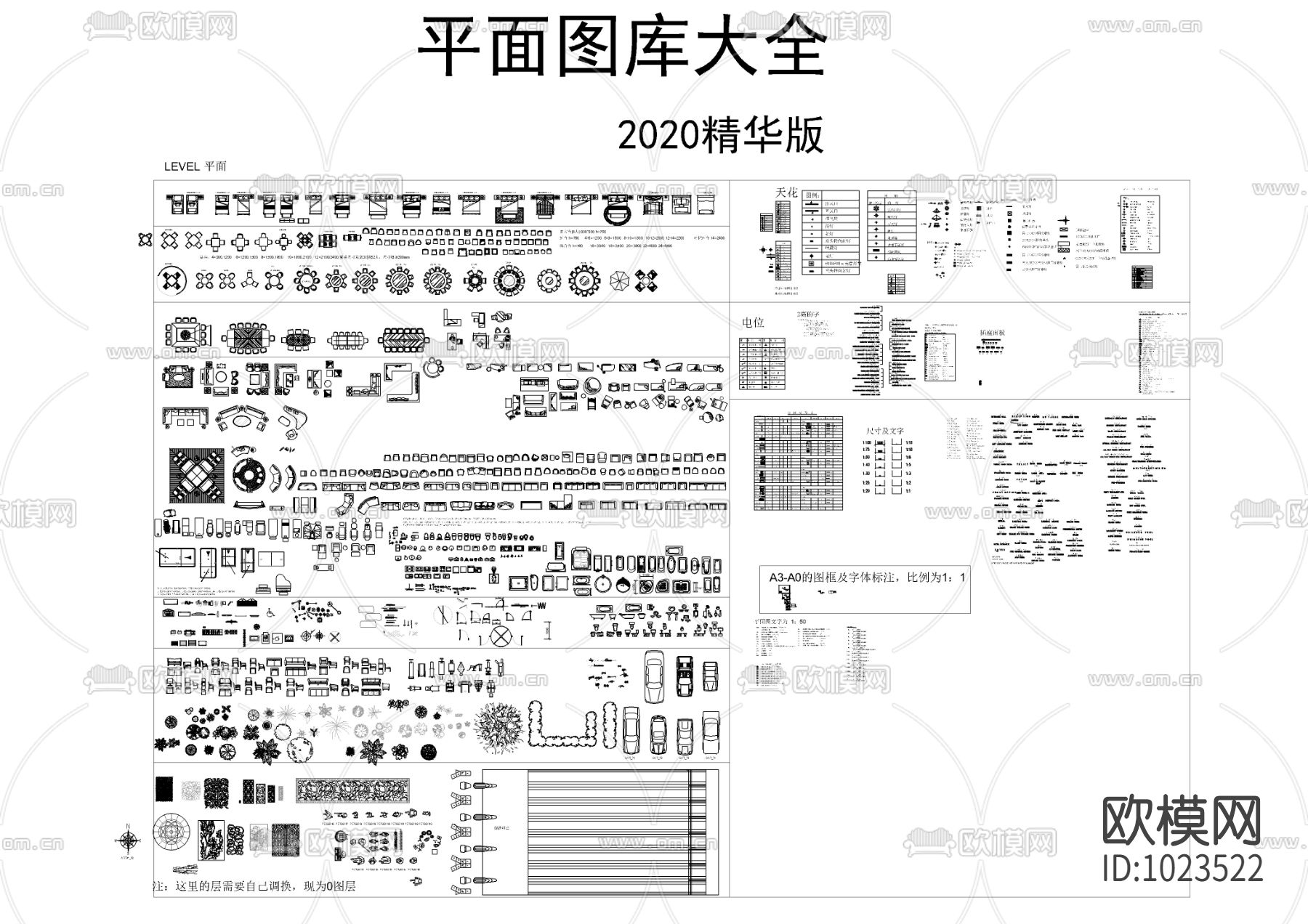 平面图库精华版下载（渲染图1）