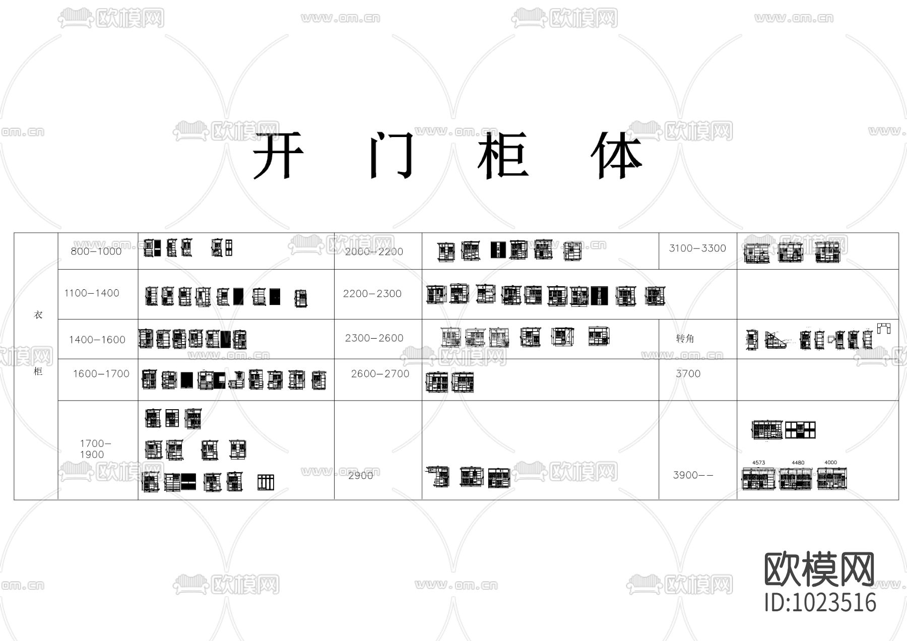 常用柜体标准大全最新下载（渲染图5）