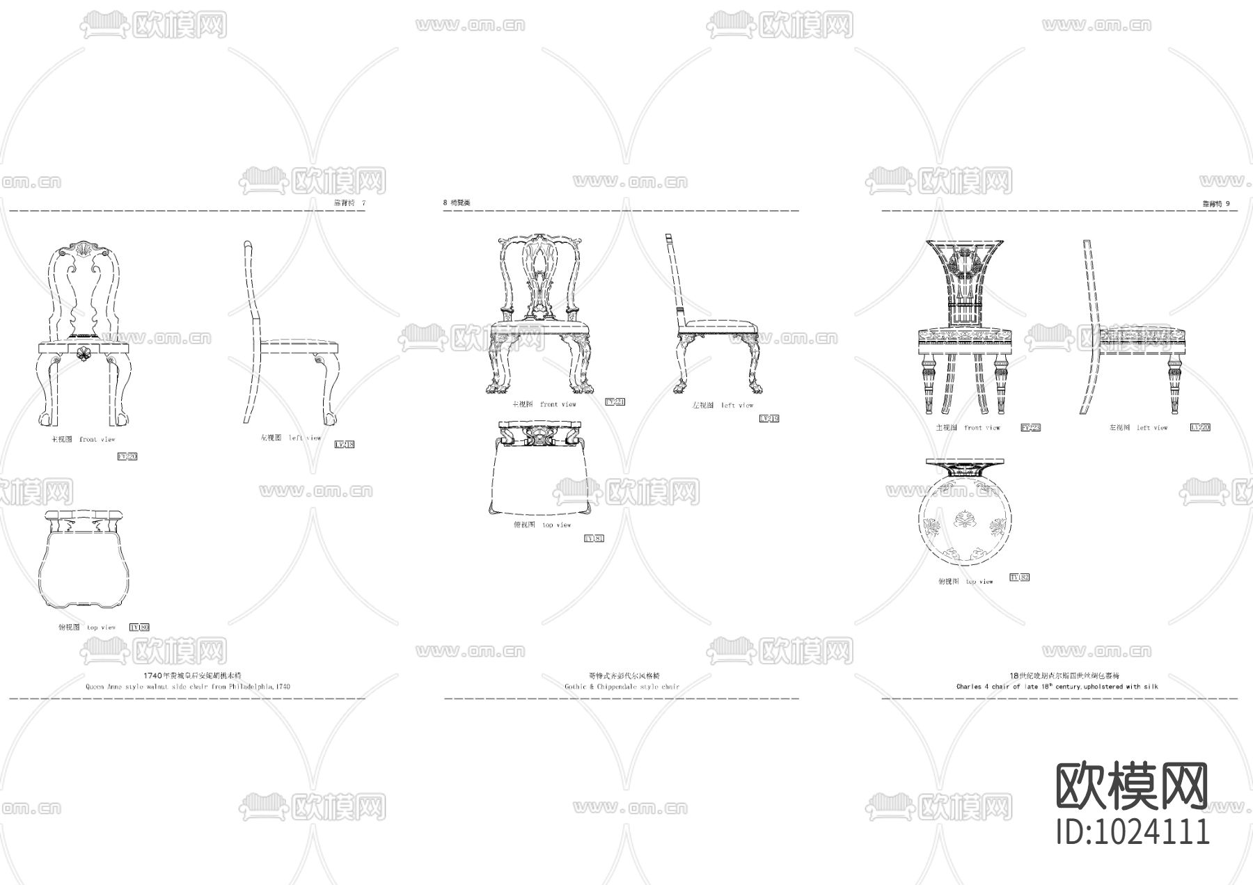 欧式家具灯具图库下载（渲染图2）