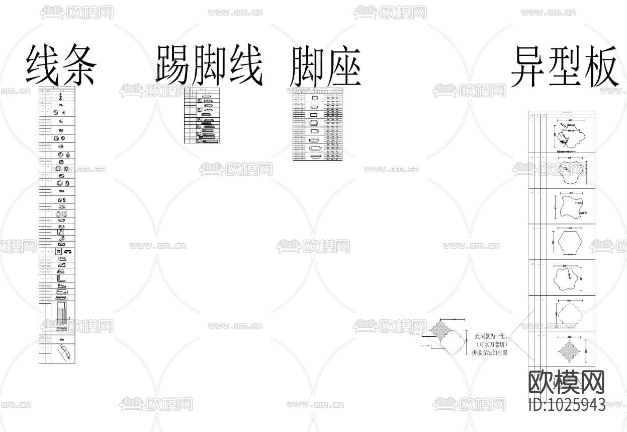 造型构造件和拼花2020年最新版下载（渲染图3）
