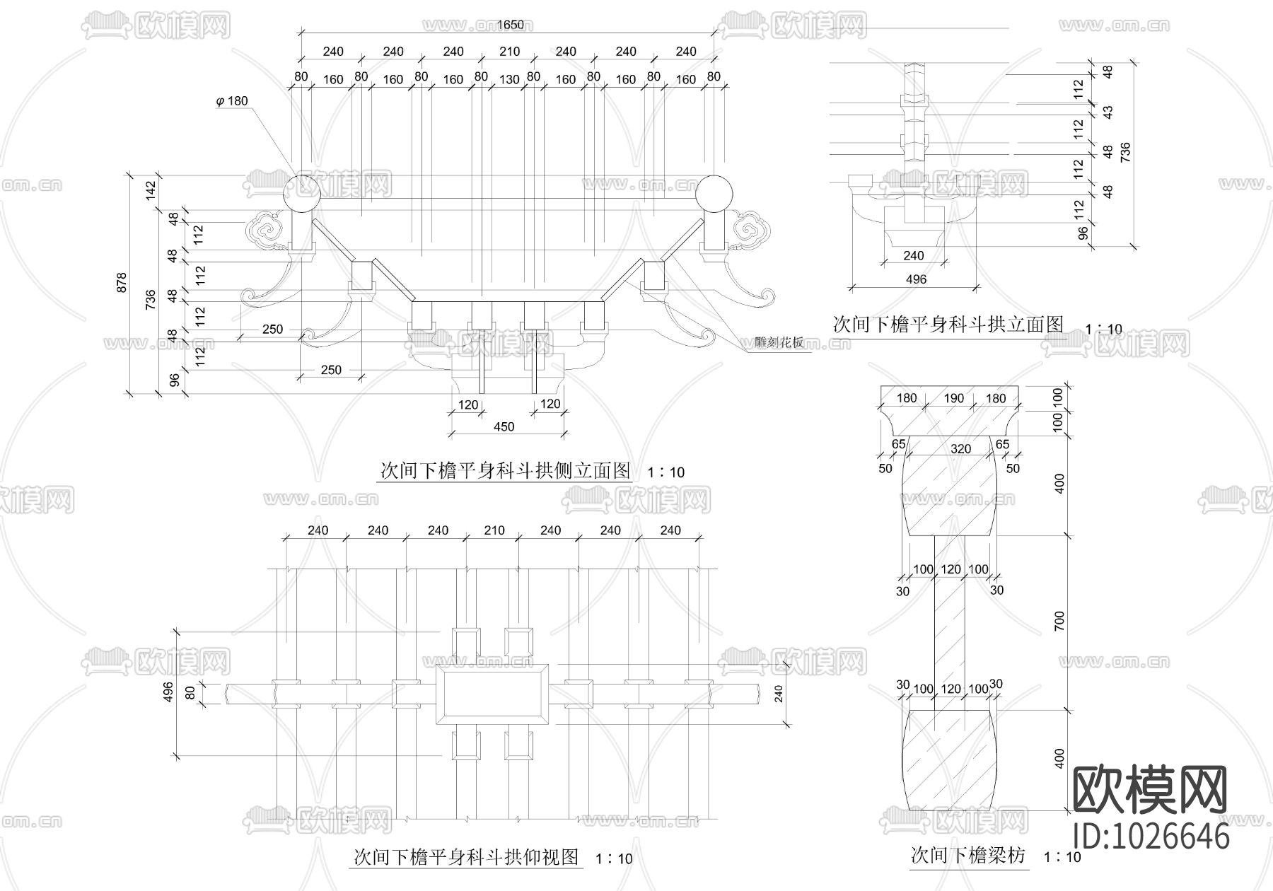 次间下檐平身科斗拱大样图下载